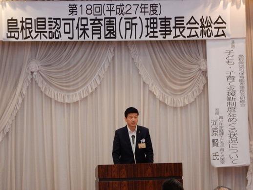 希少になる 市長の公務日記 平成27年5月／益田市 日本史