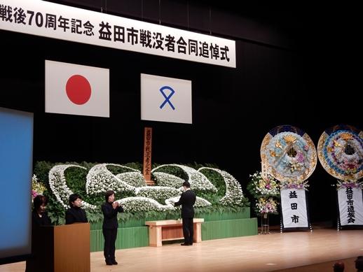 戦没者合同追悼式にて祭壇に向かって立つ市長の写真