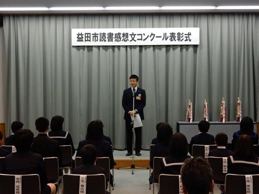 読書感想文コンクール表彰式にて挨拶を述べる市長と耳を傾け参加者たちの写真