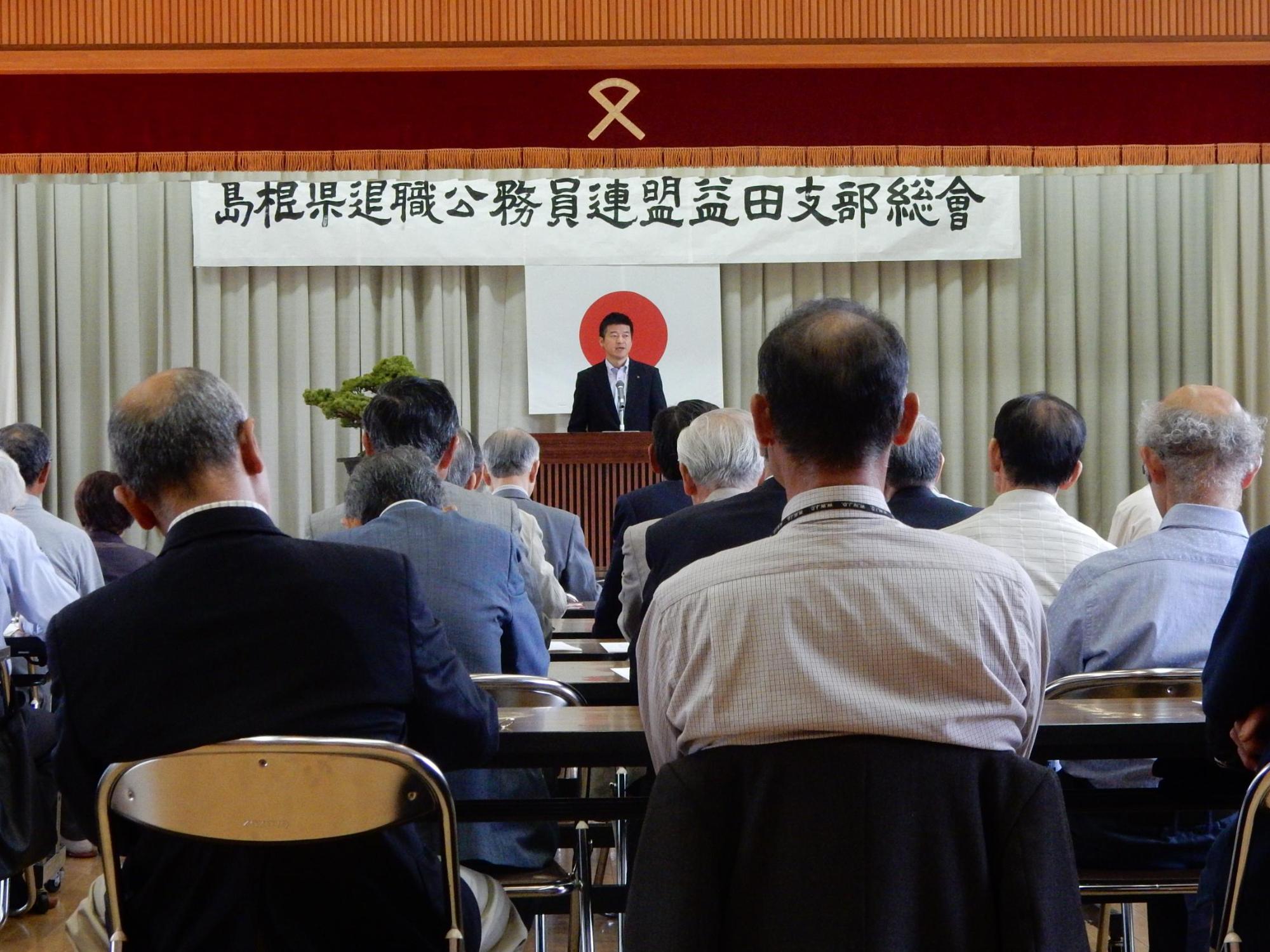 島根県退職公務員連盟益田支部にて挨拶をする市長の様子の写真