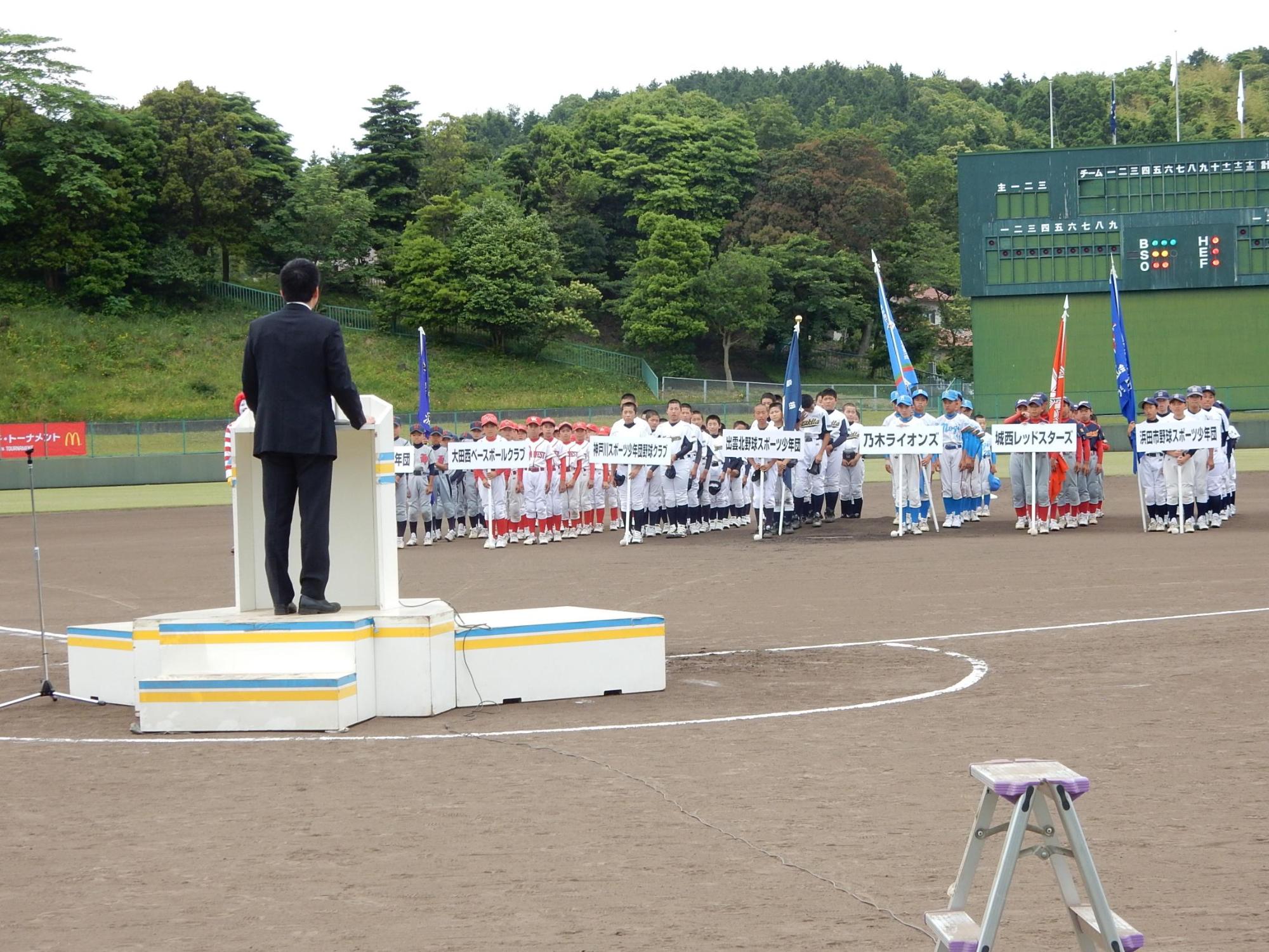 島根県予選大会にて挨拶をする市長の様子の写真