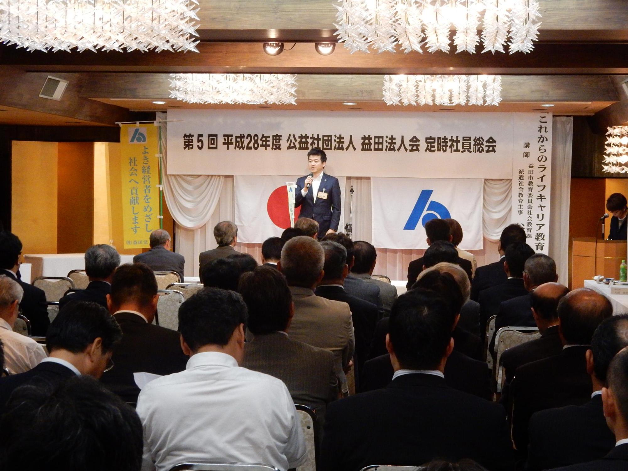 益田法人会第5回定時社員総会にて挨拶をする市長の様子の写真