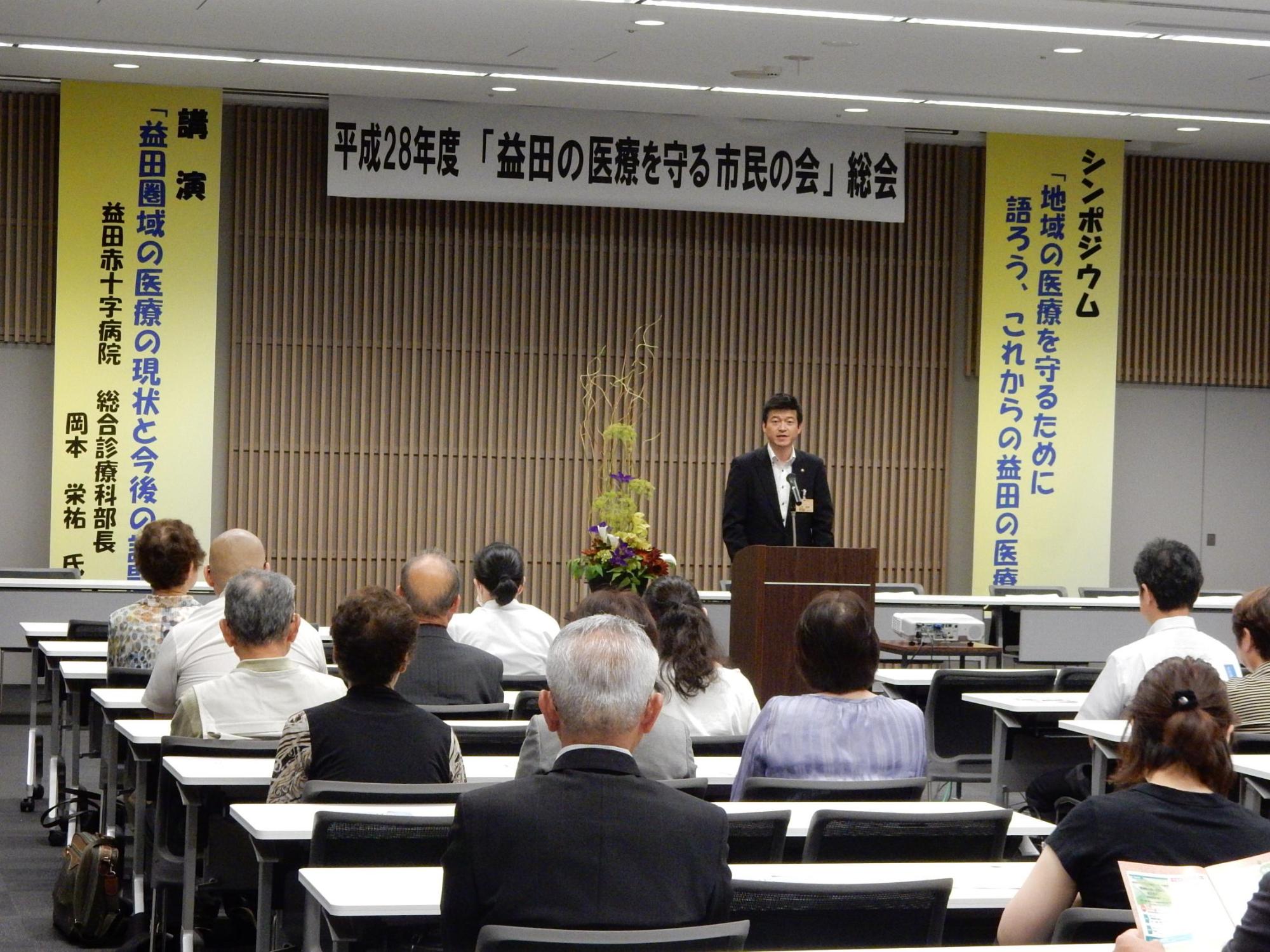 益田の医療を考える市民の会の様子の写真