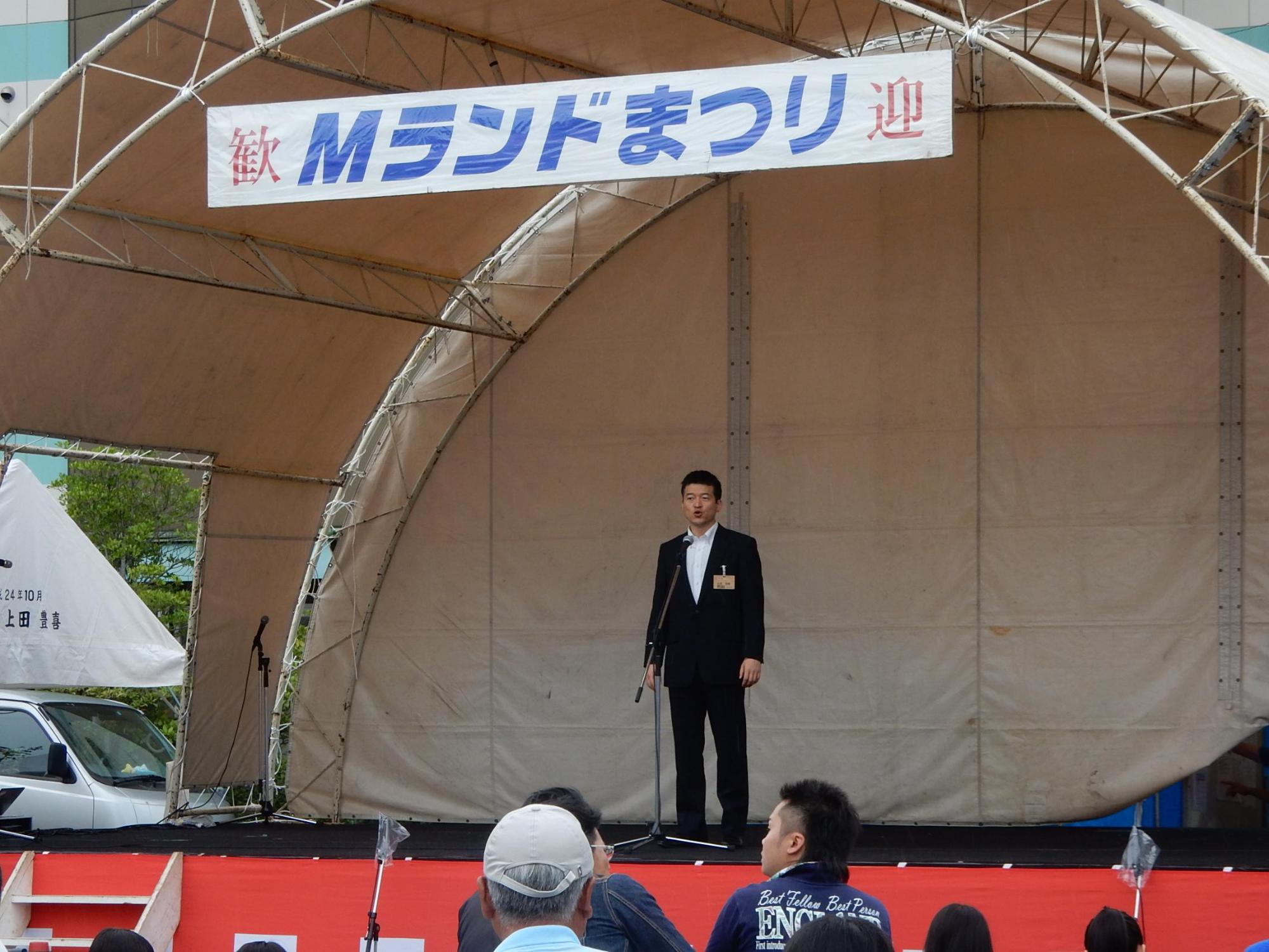 Mランドまつりにて挨拶をする市長の様子の写真