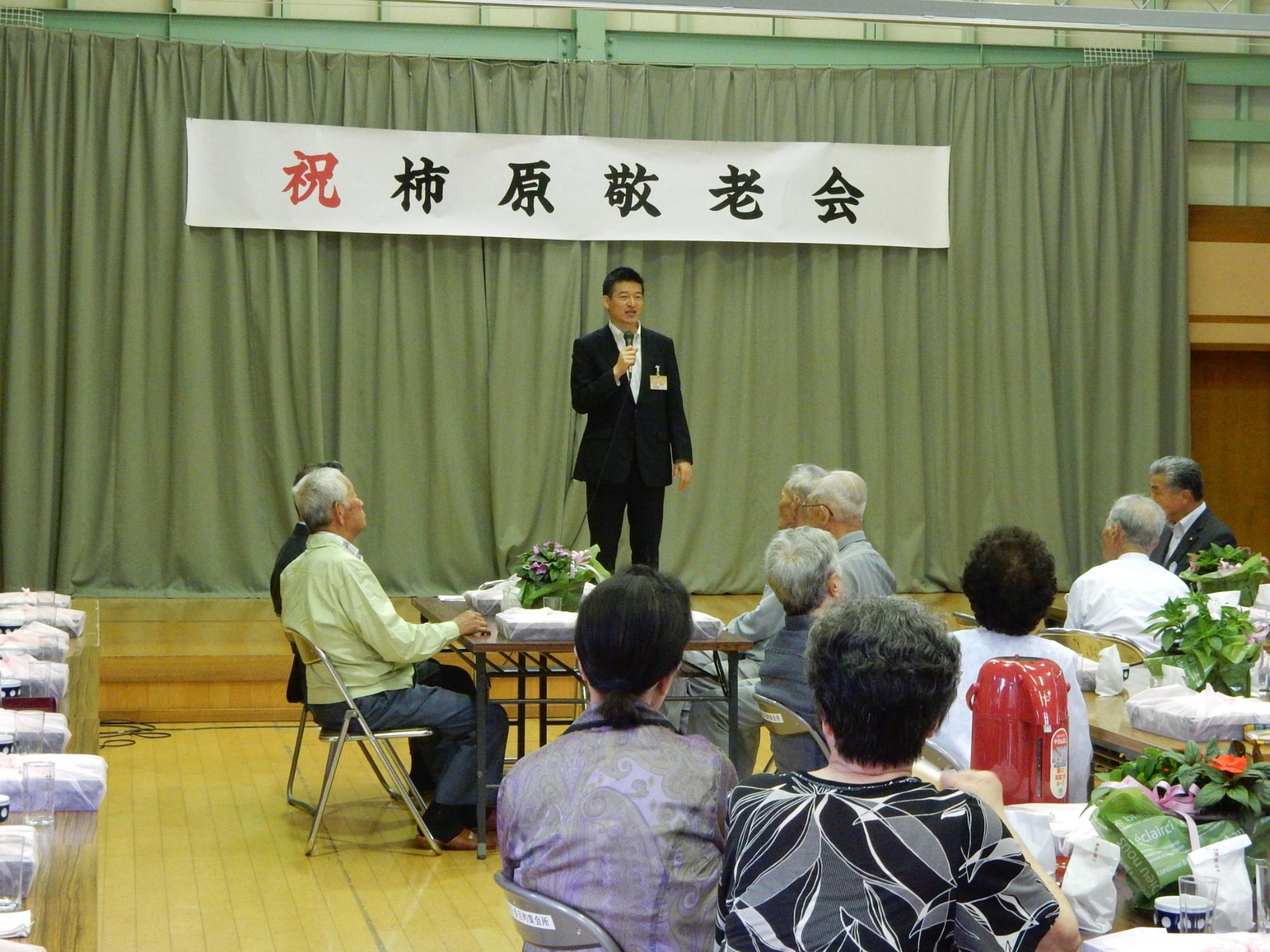 柿原地区敬老会にて挨拶をする市長の様子の写真