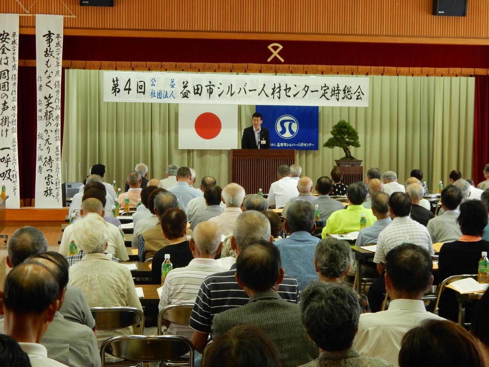 益田市シルバー人材センター定期総会にて挨拶をする市長の様子の写真