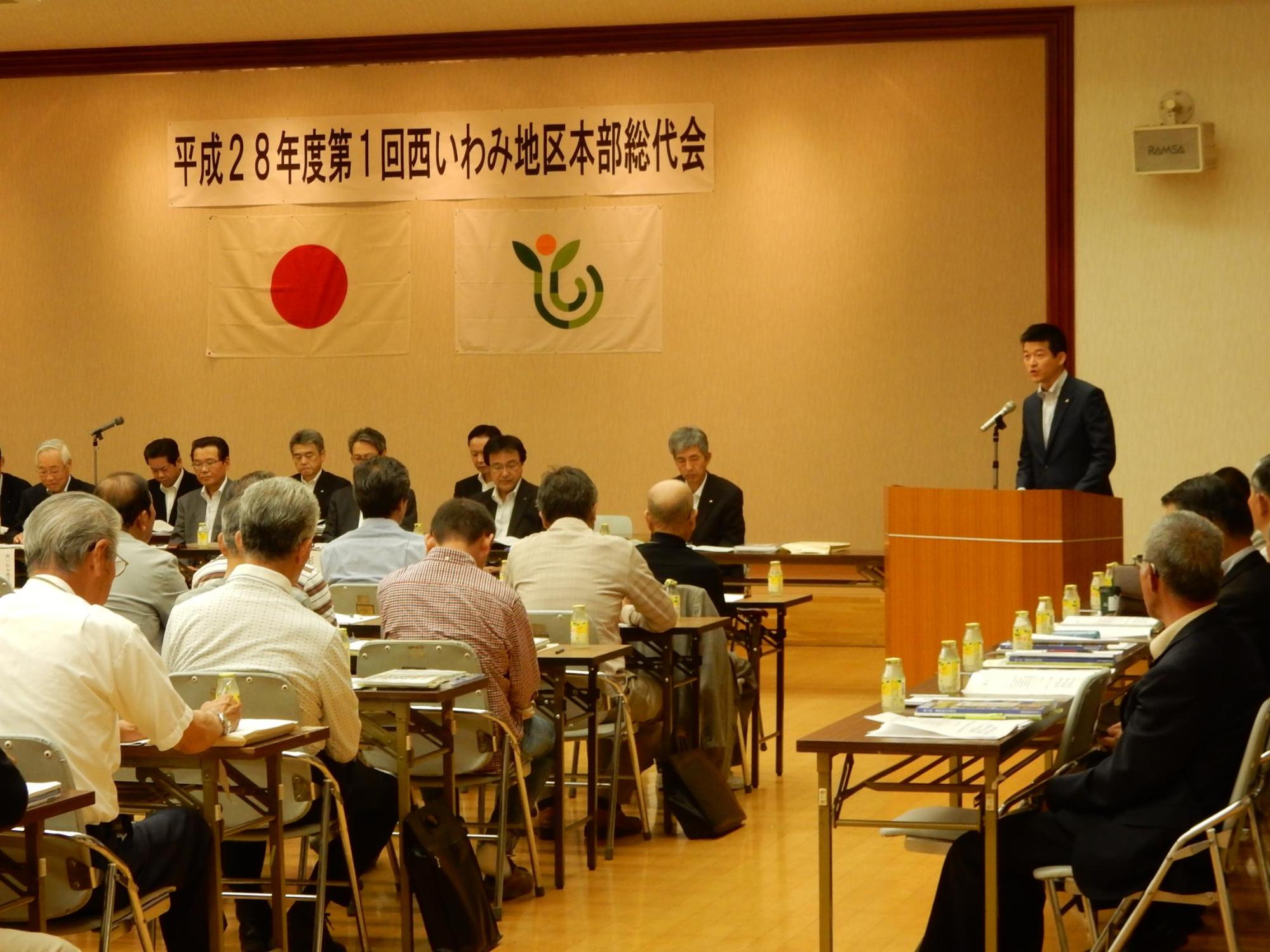 西石見地区本部総代会にて挨拶をする市長の様子の写真