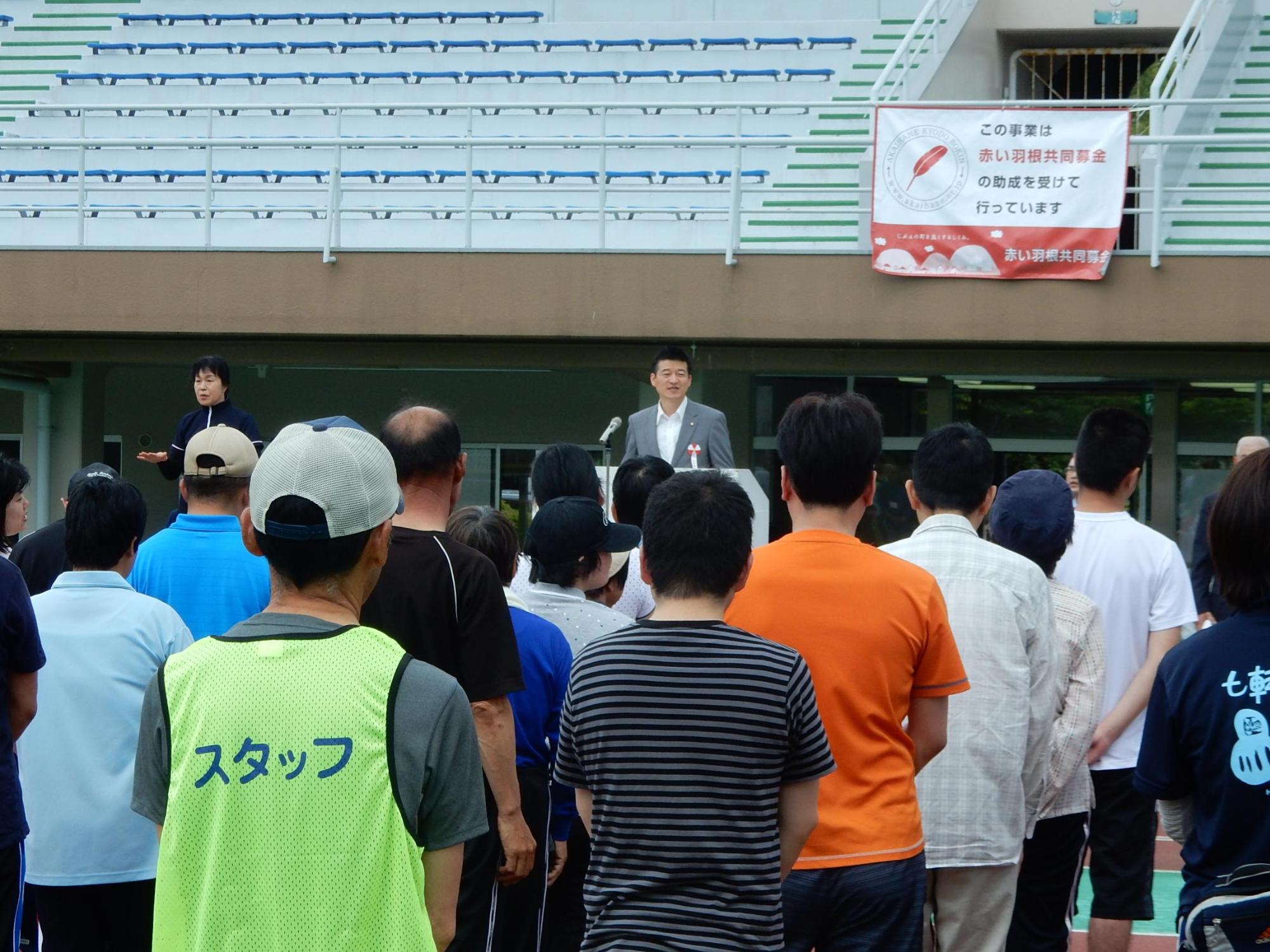 益田市障がい者スポーツ大会にて挨拶をする市長の様子の写真