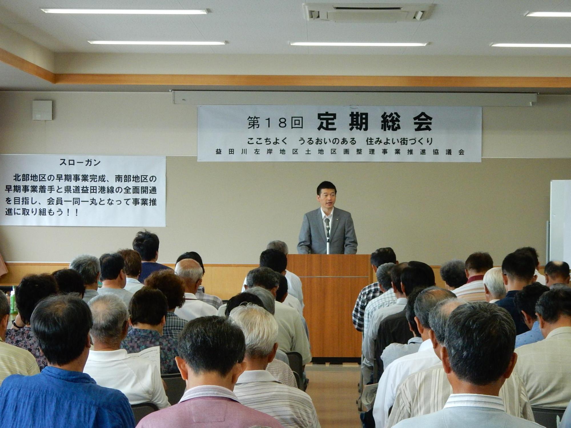 益田川左岸地区土地区画整理事業推進協議会の様子の写真