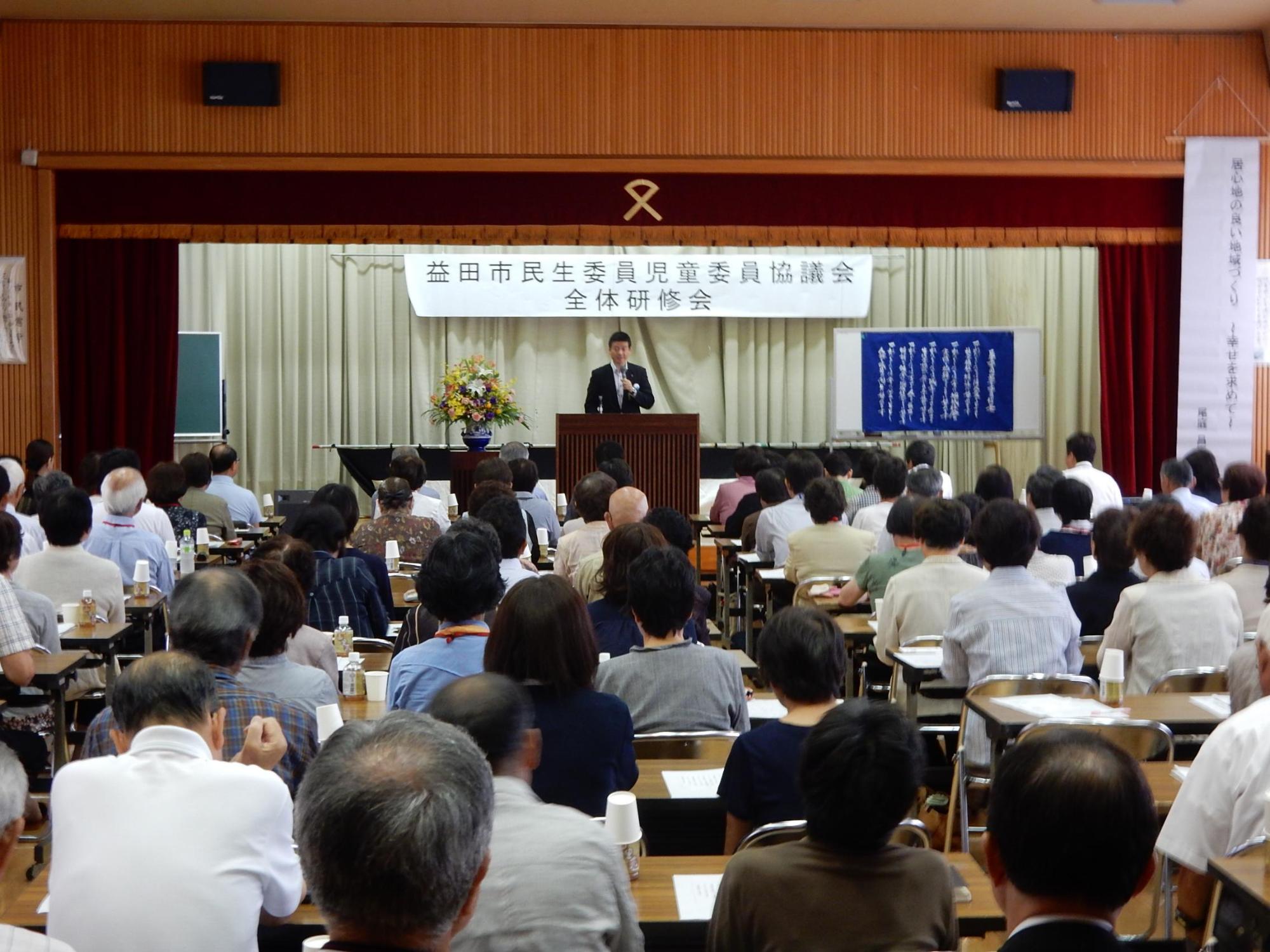 益田市民生児童委員協議会にて挨拶をする市長の様子の写真
