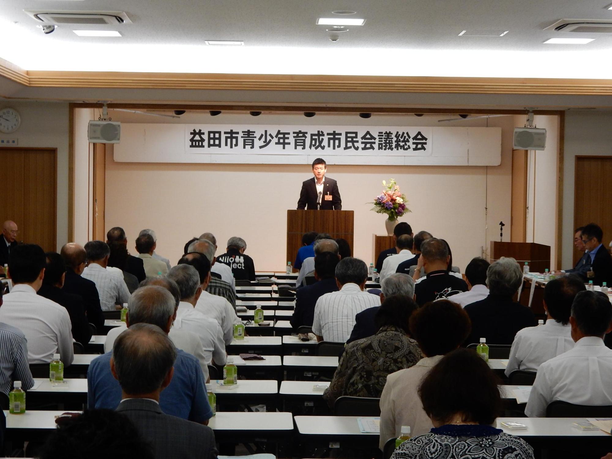 益田市青少年育成市民会議にて挨拶をする市長の様子の写真