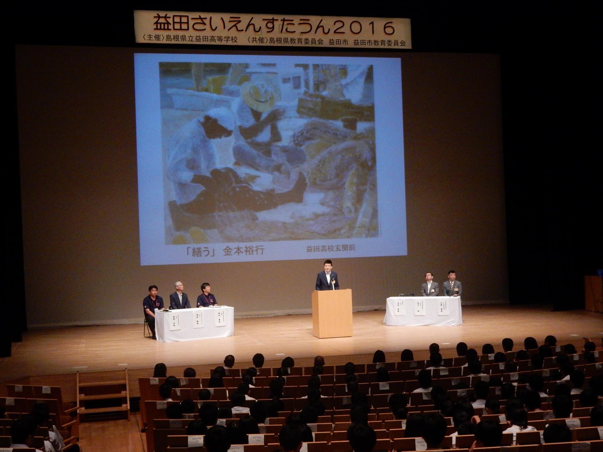 益田さいえんすたうんにて挨拶をする市長の様子の写真