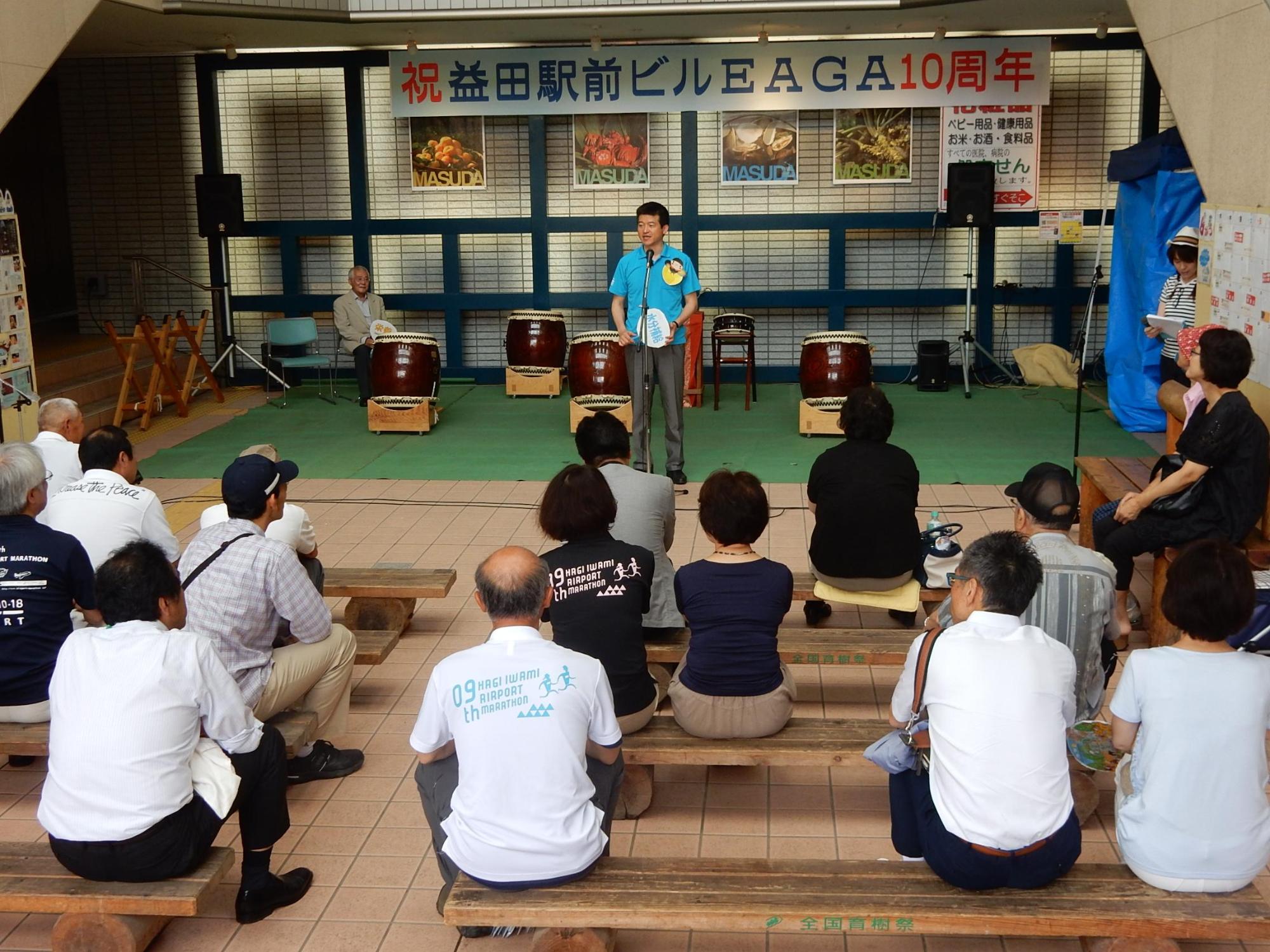 EAGA10周年記念イベントにて挨拶をする市長の様子の写真