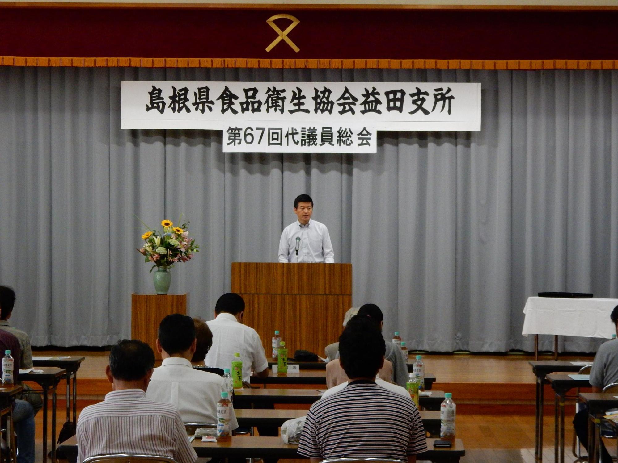 代議員総会にて挨拶をする市長の様子の写真