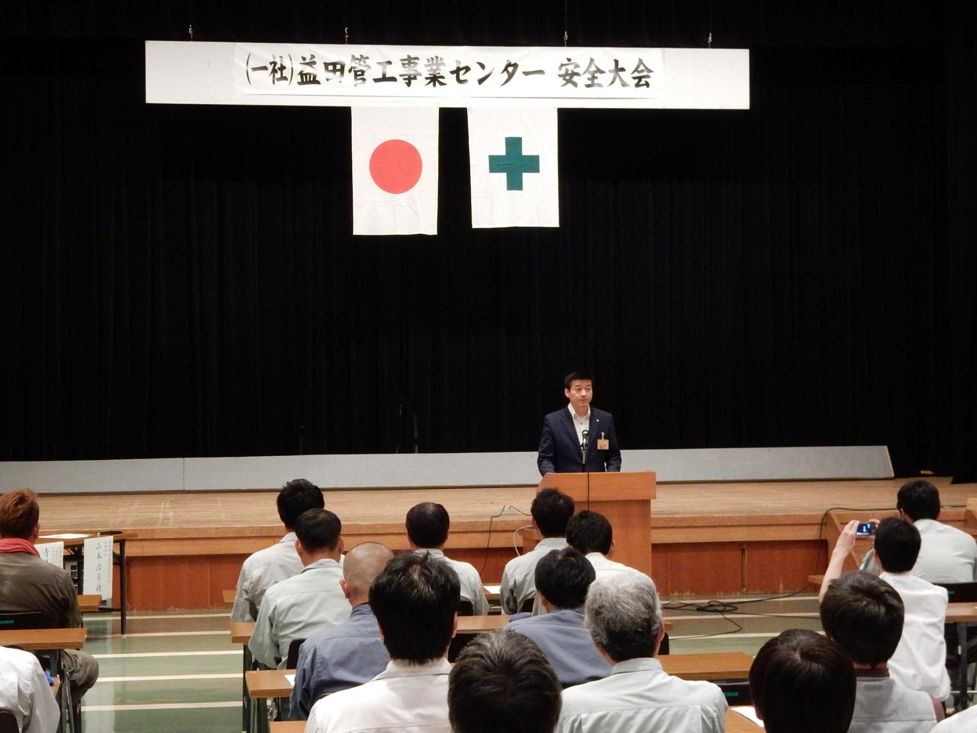 益田管工事業センター安全大会にて挨拶をする市長の様子の写真