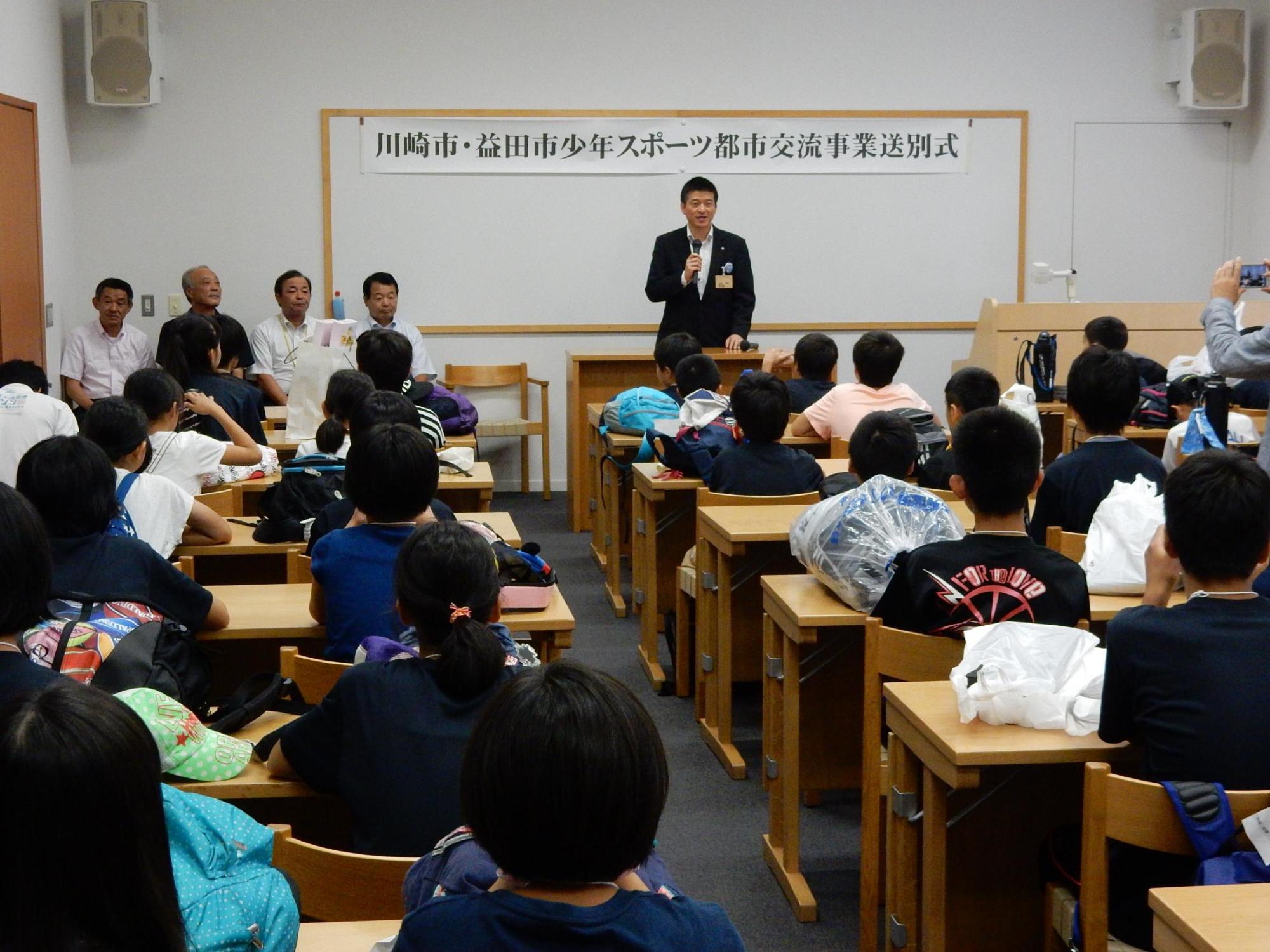 スポーツ都市交流送別式にて挨拶をする市長の様子の写真