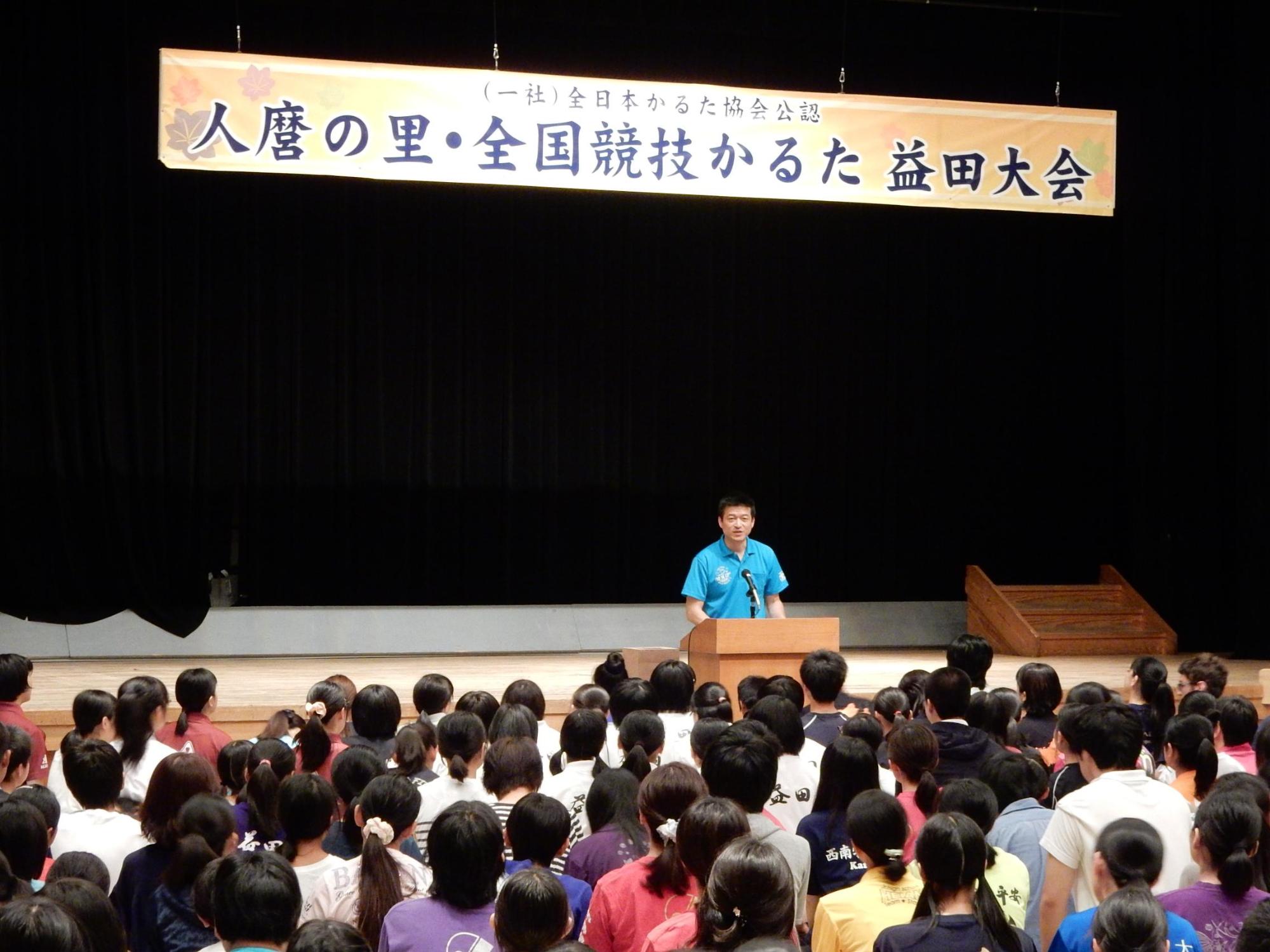 第24回人麿の里・全国競技かるた益田大会の様子の写真
