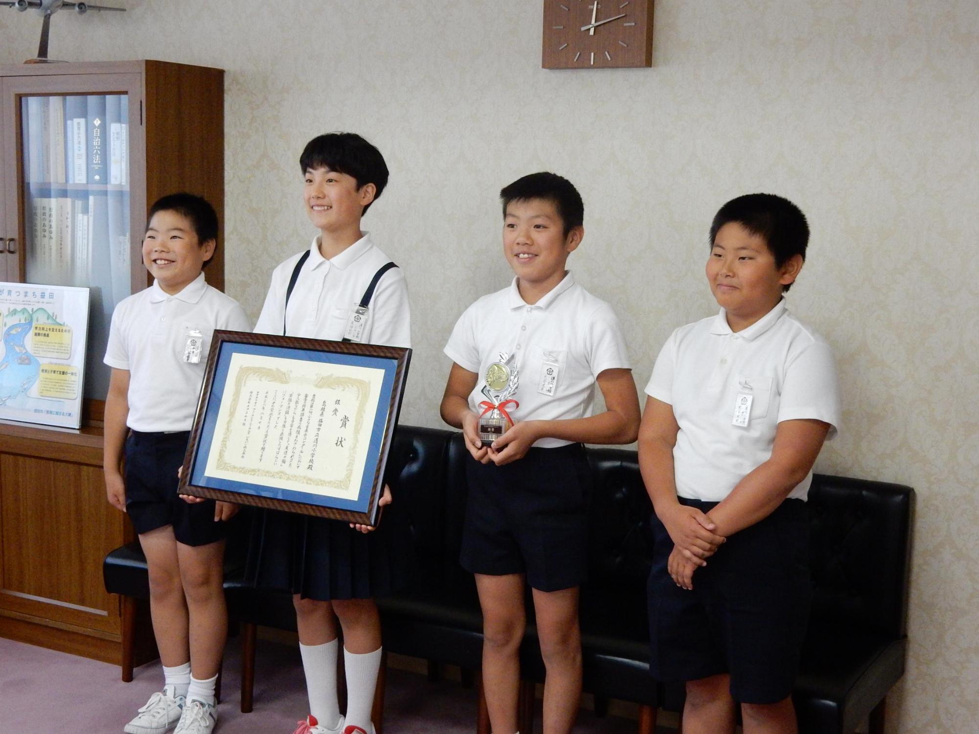 結果報告会に参加した道川小学校の児童4名の写真