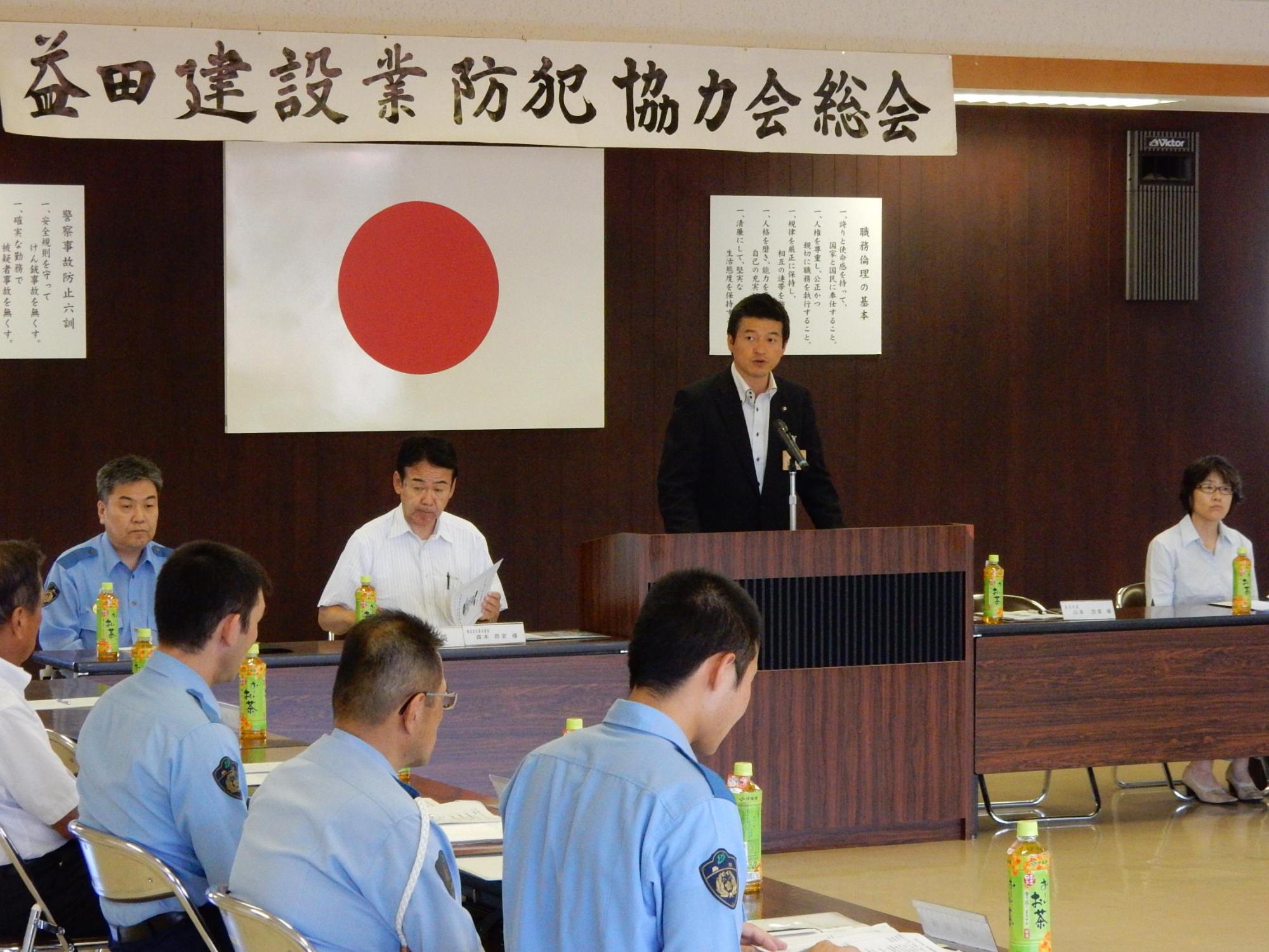 益田建設業防犯協力会の様子の写真
