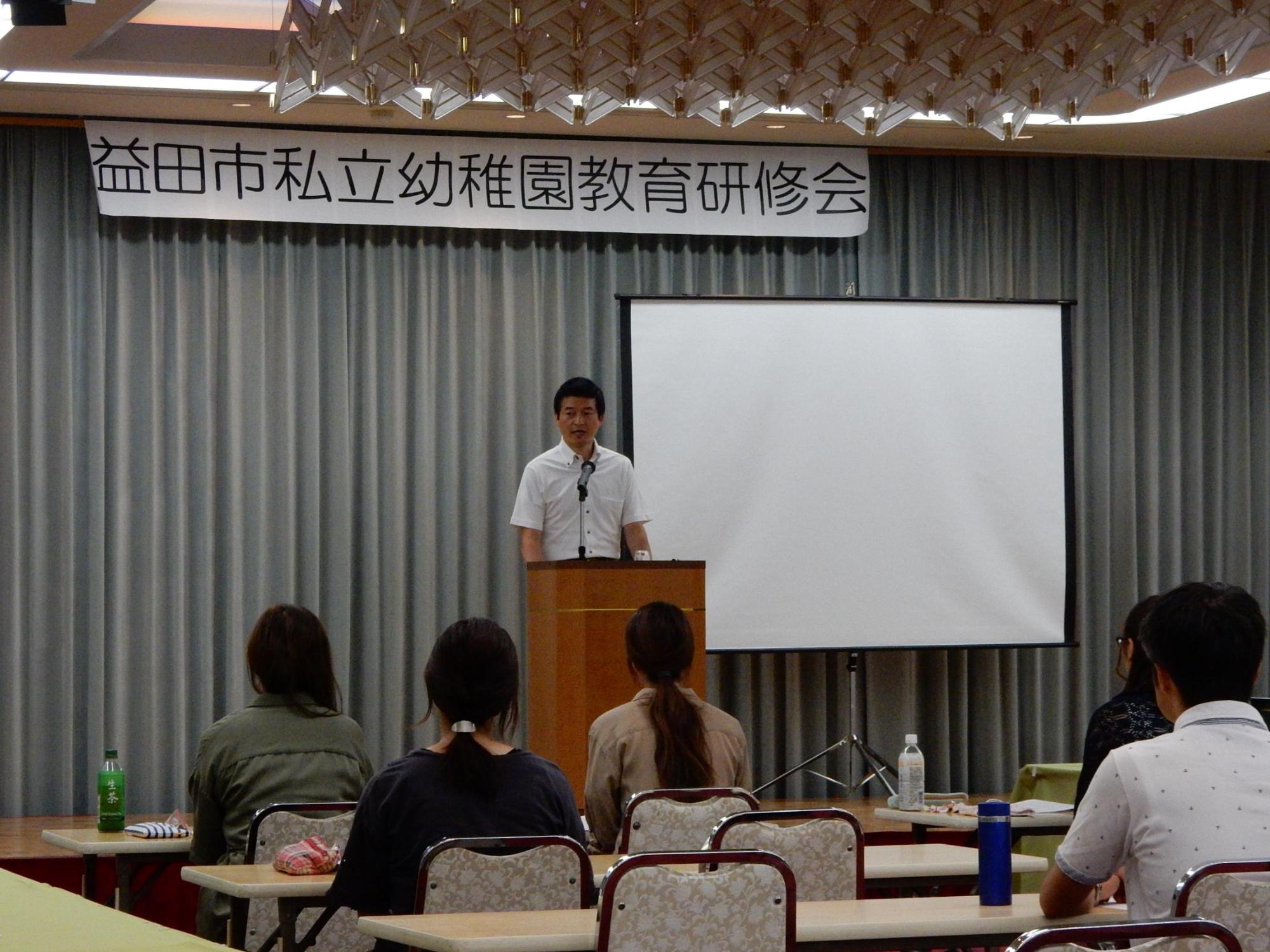 益田市私立幼稚園教育研修会の様子の写真