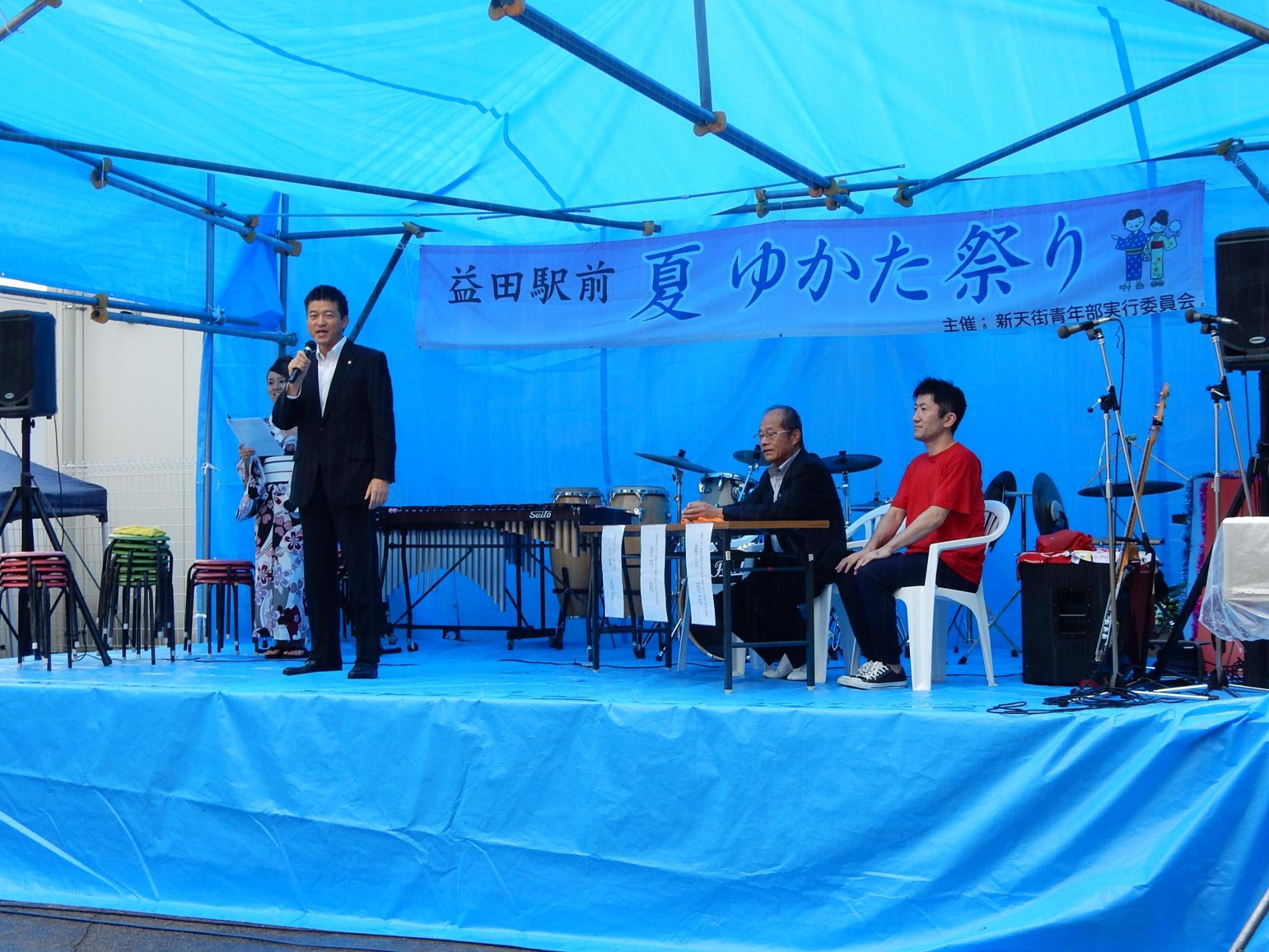 第7回新天街ゆかた祭り開会式の様子の写真