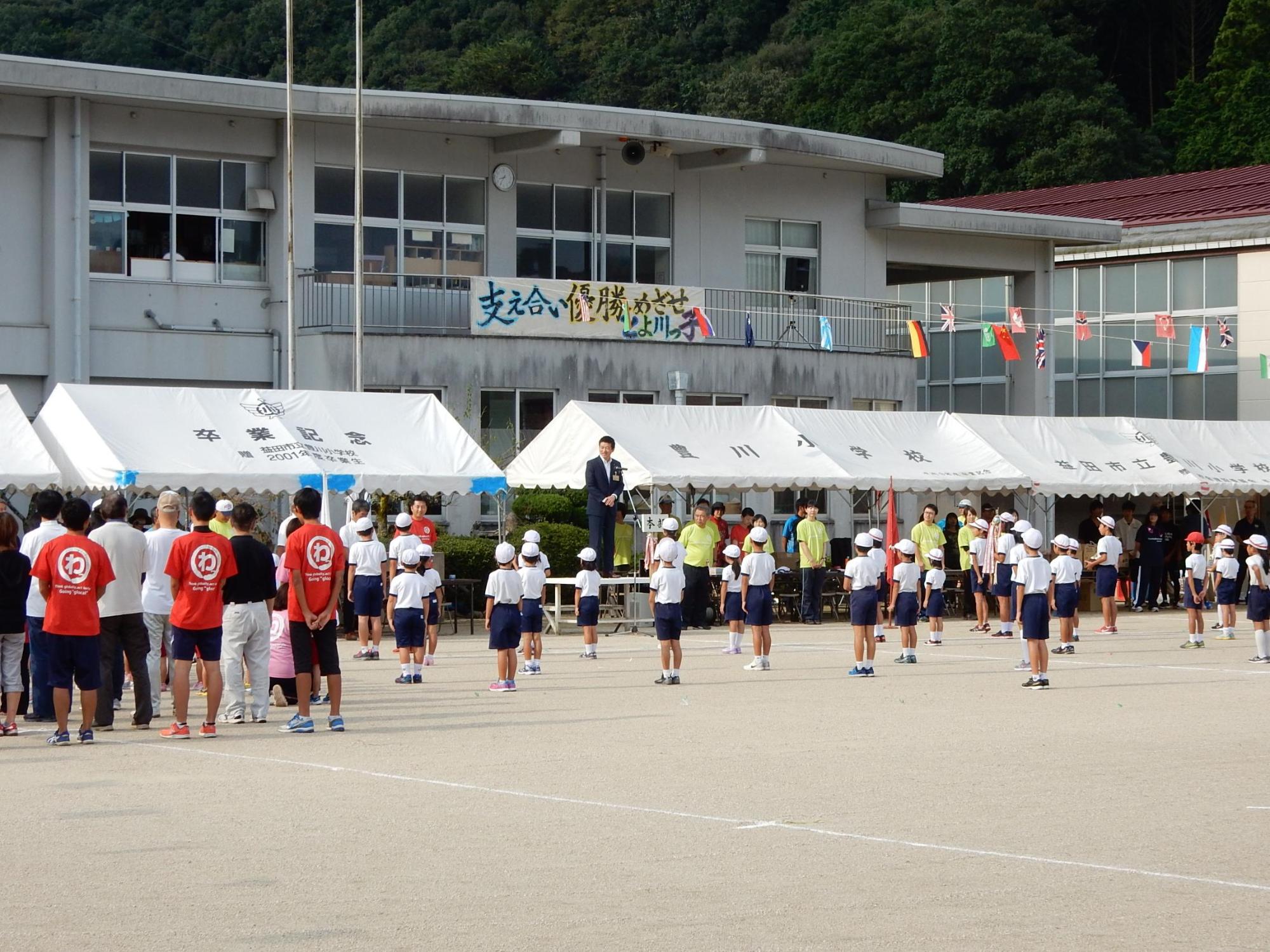 豊川地区連合運動会にて挨拶を述べる市長の写真と児童らの写真
