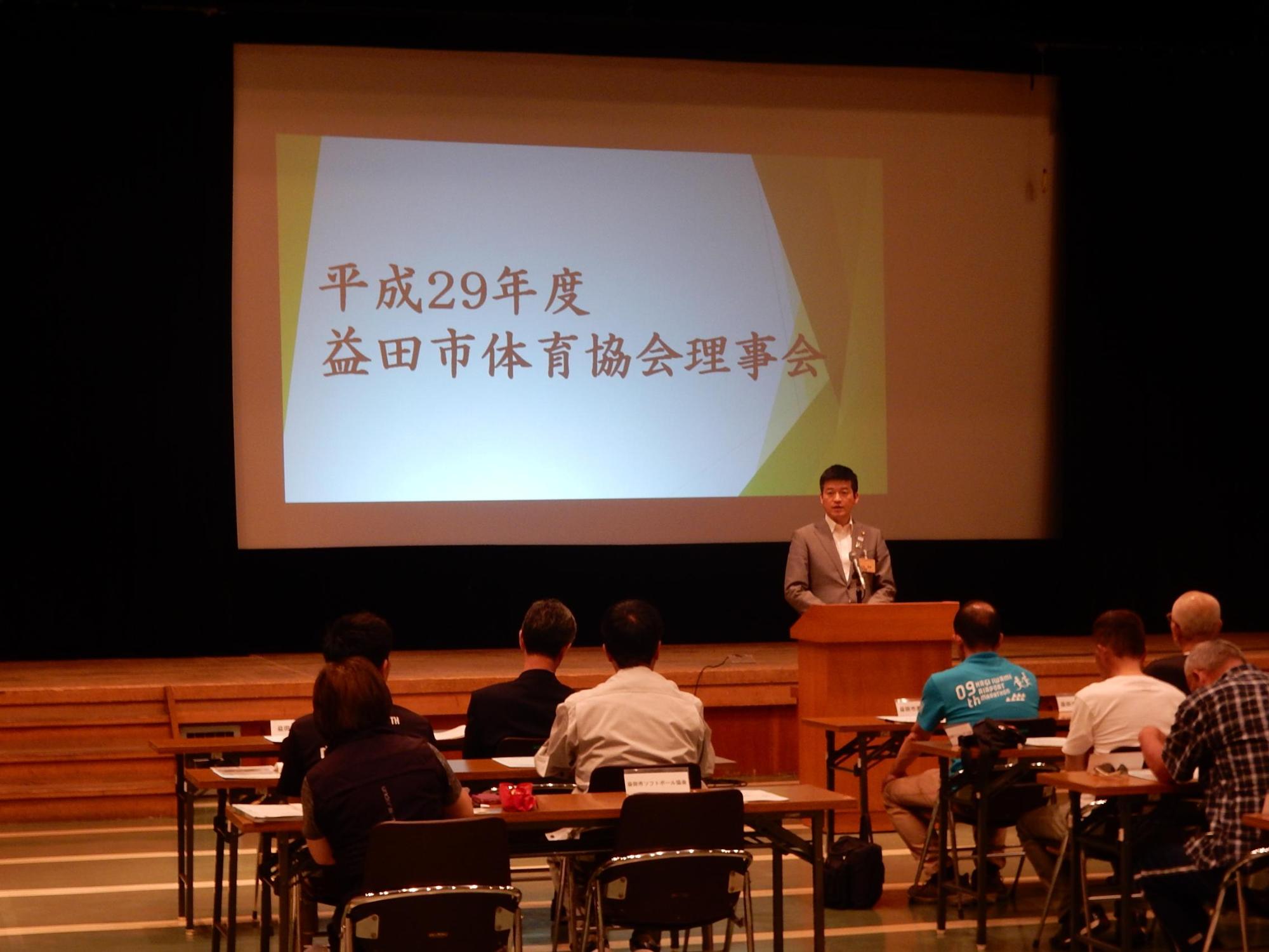 体育協会理事会にて挨拶をする市長の様子の写真