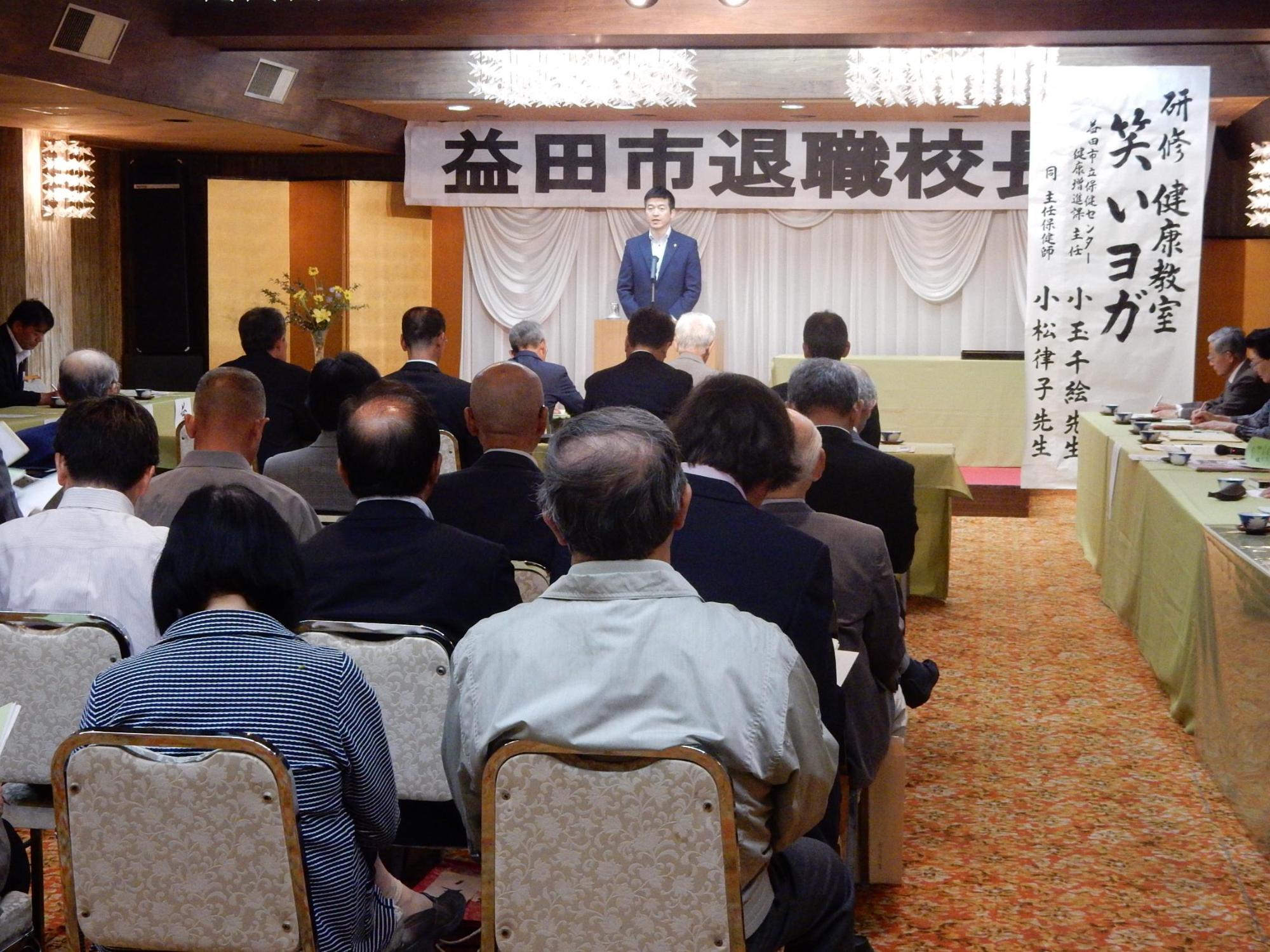 退職校長会総会にて挨拶をする市長の様子の写真