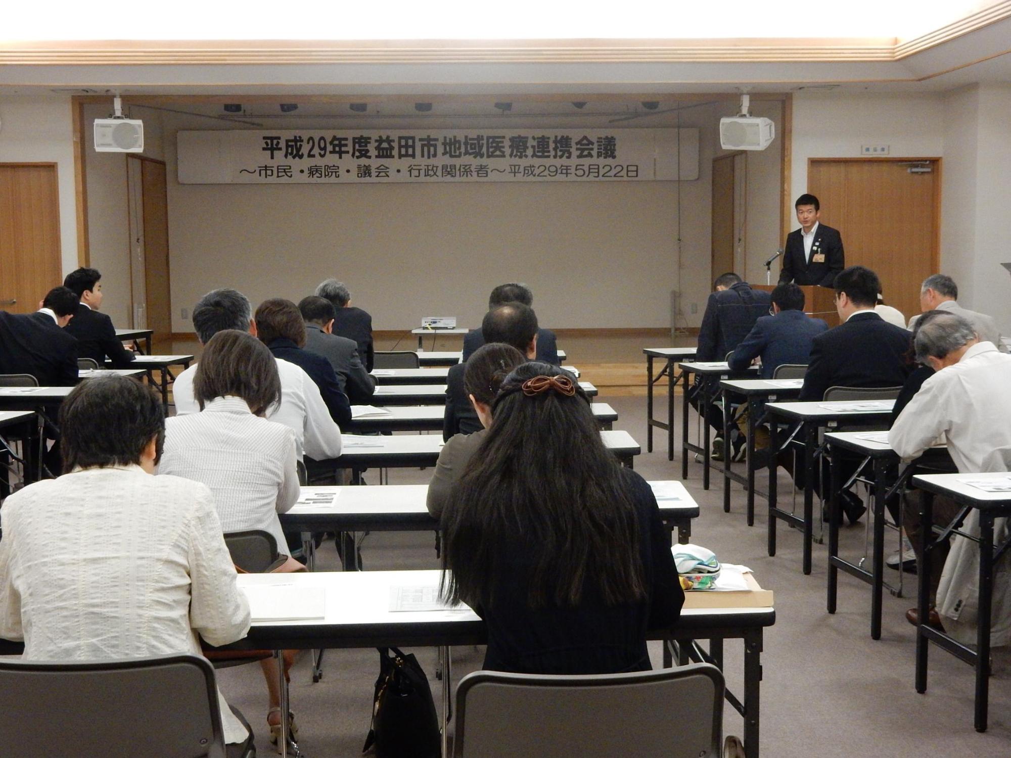 益田市地域医療連携会議にて意見交換をする様子の写真