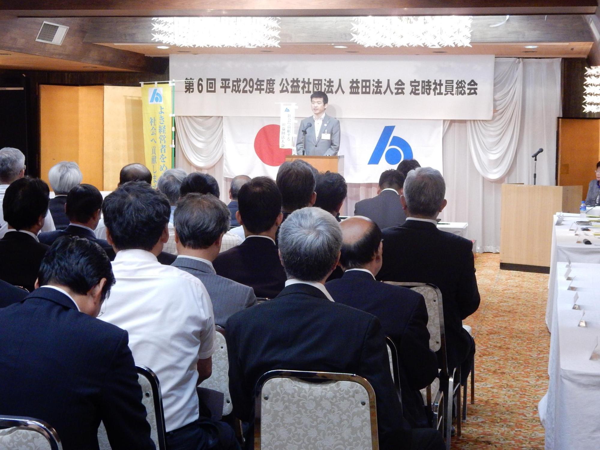 法人会定時総会にて挨拶をする市長の様子の写真