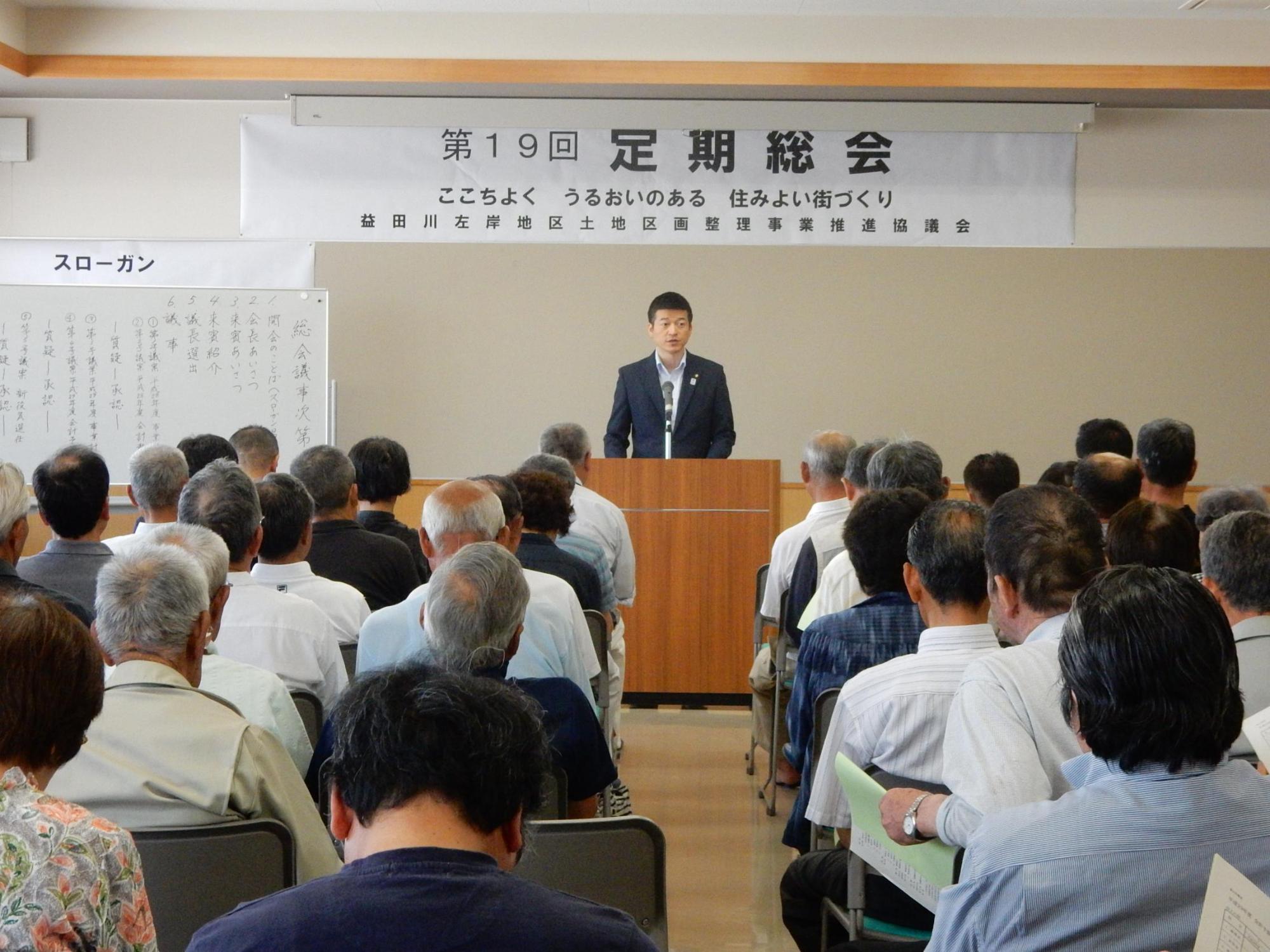 定期総会にて話をする市長の様子の写真