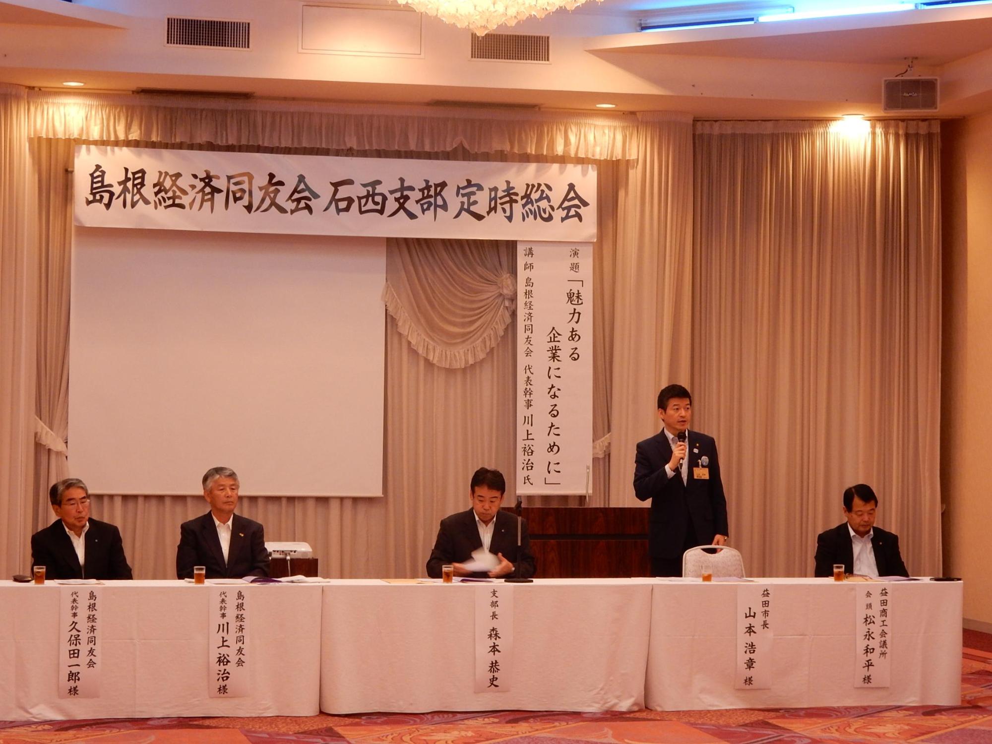 経済同友会にて挨拶をする市長の様子の写真