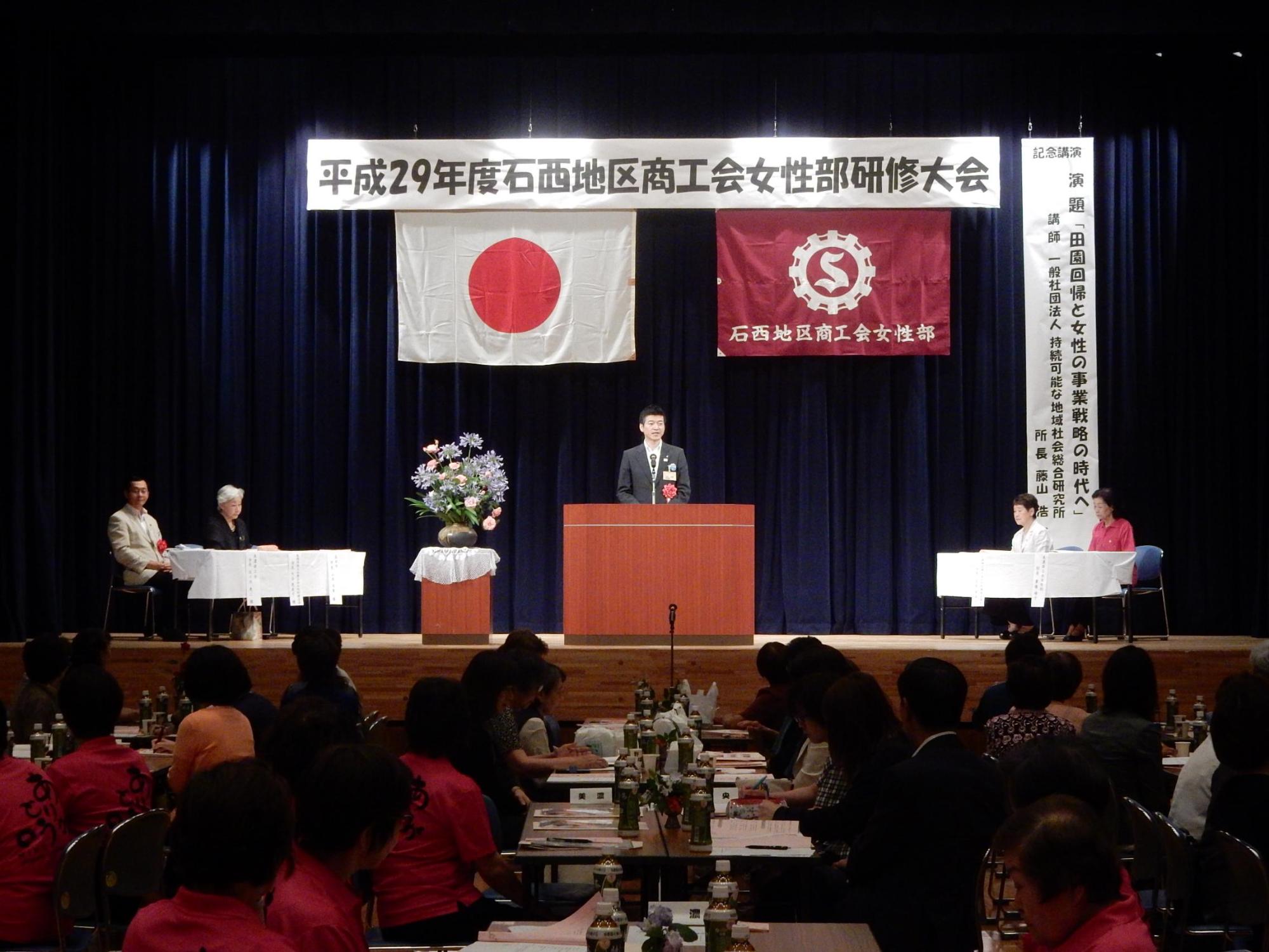石西地区商工会女性部研修大会にて挨拶をする市長の様子の写真
