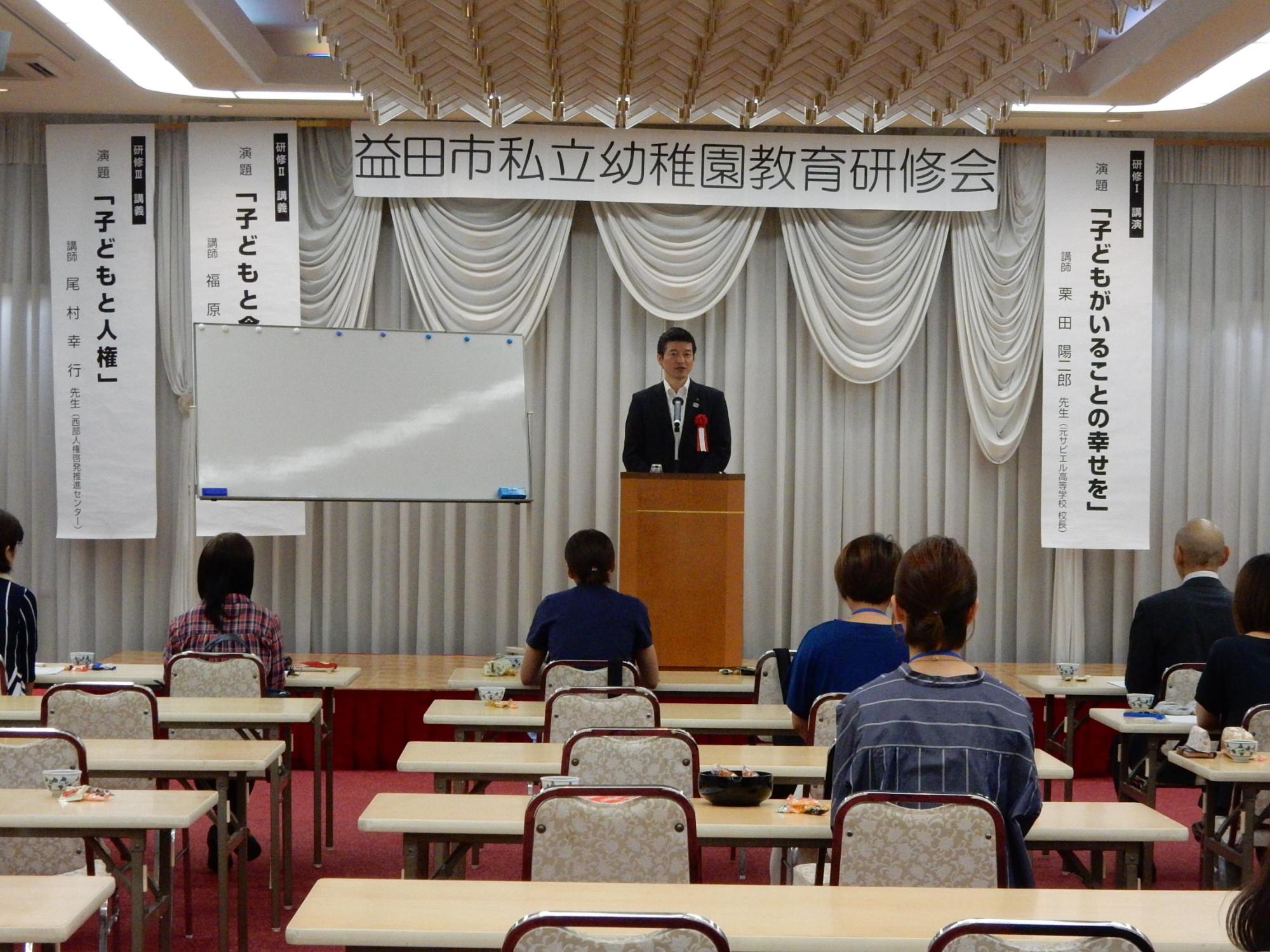 私立幼稚園研修会にて挨拶をする市長の様子の写真