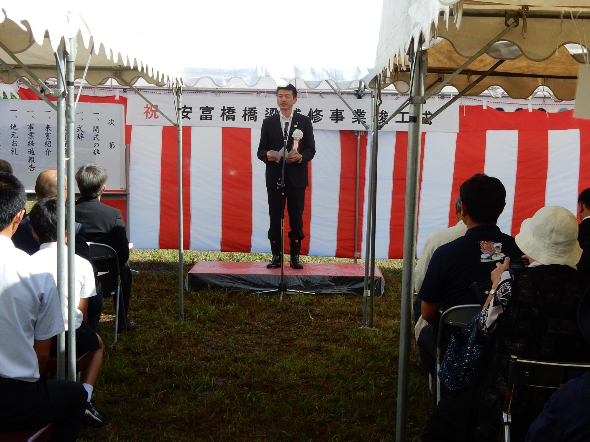 安富橋橋梁補修事業竣工式にて挨拶をする市長の様子の写真