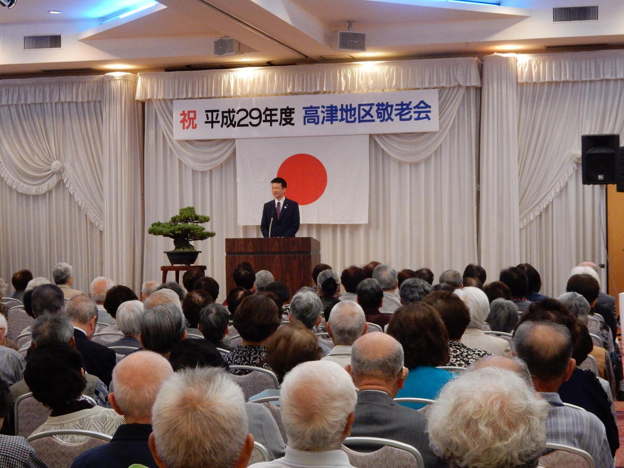 高津地区敬老会にて挨拶をする市長の様子の写真