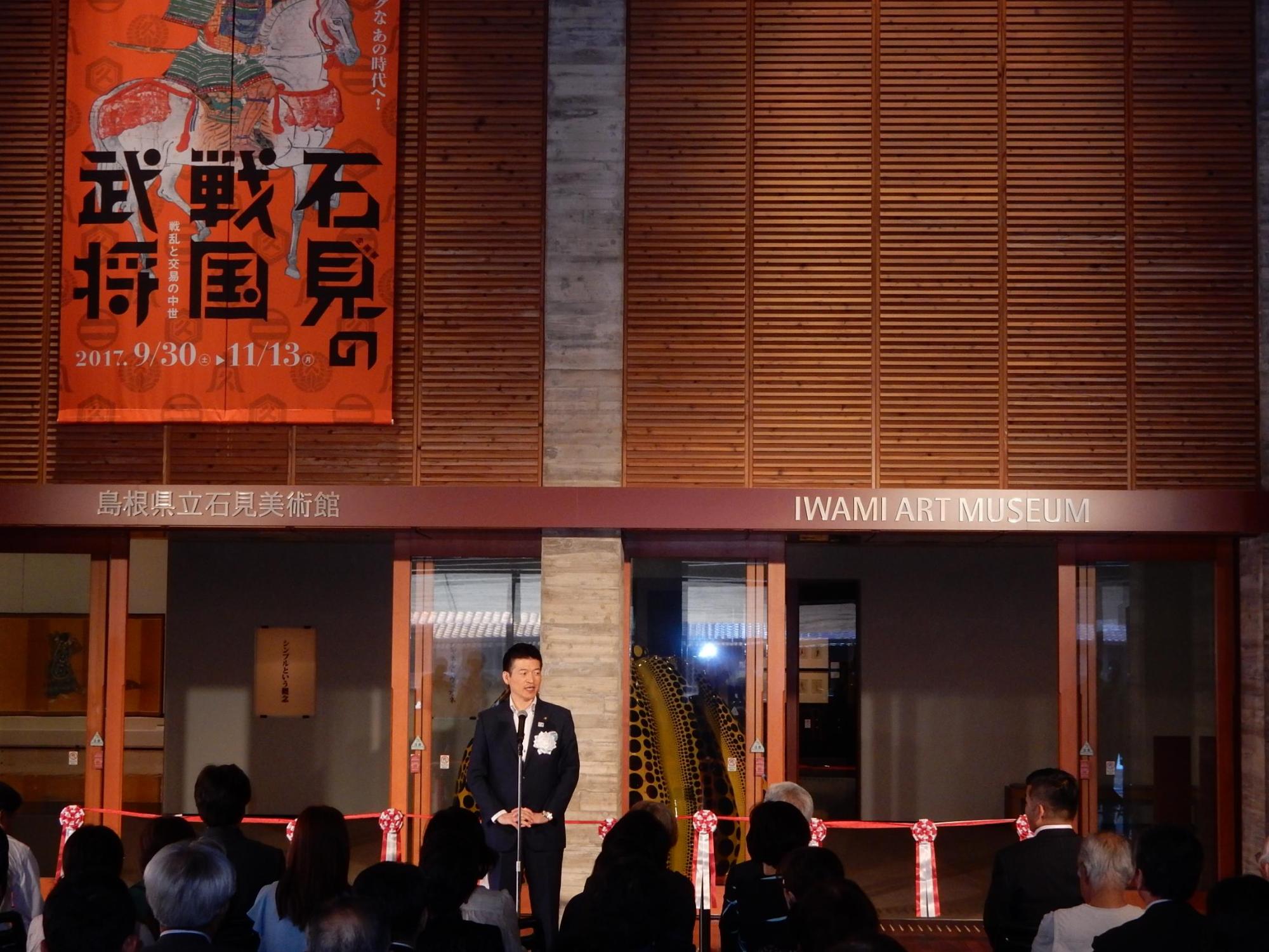 企画展内覧会にて挨拶をする市長の写真