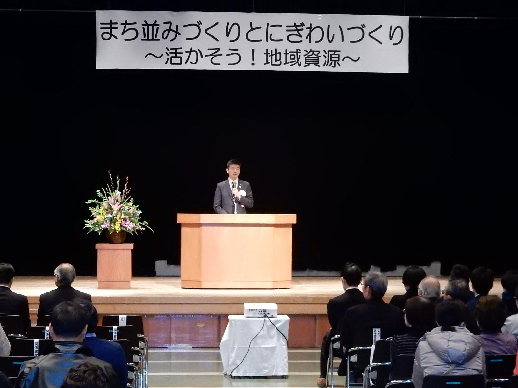 益田市景観シンポジウムにて挨拶をする市長の様子の写真