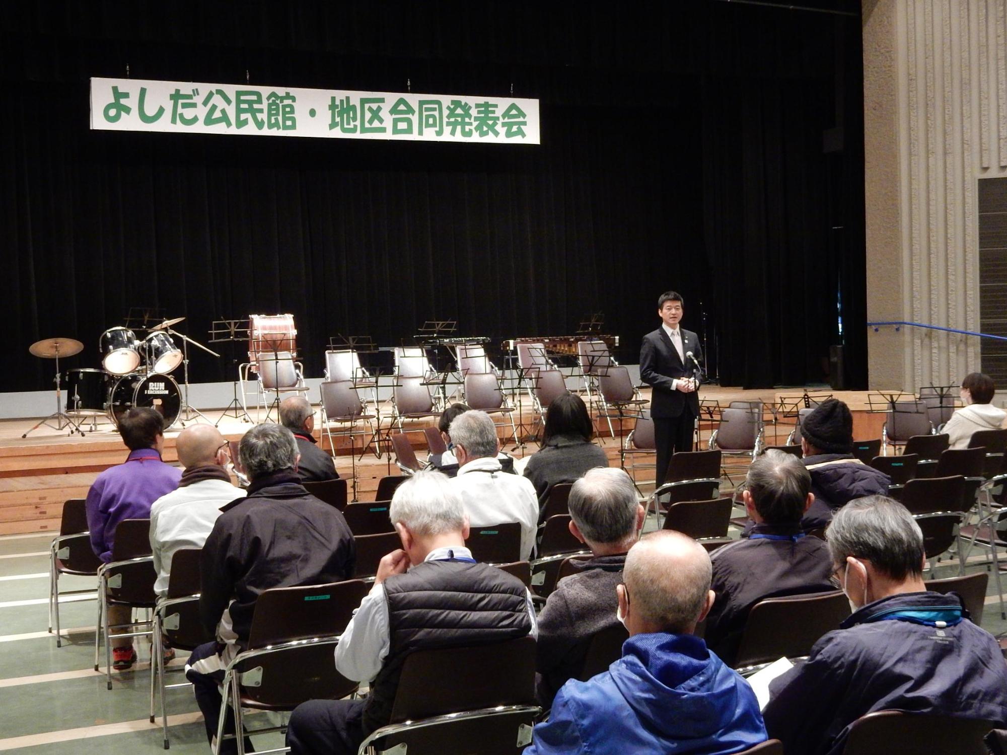 よしだ公民館・地区合同発表会にて挨拶をする市長の様子の写真