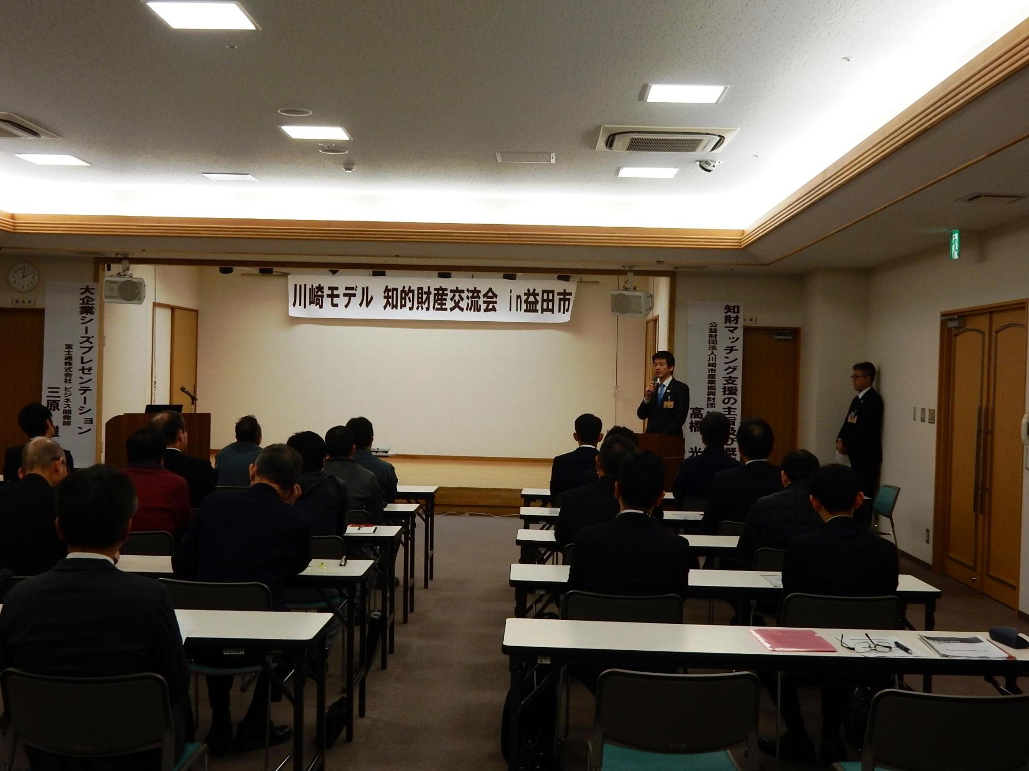 川崎モデル知的財産交流会in益田市にて挨拶をする市長の様子の写真