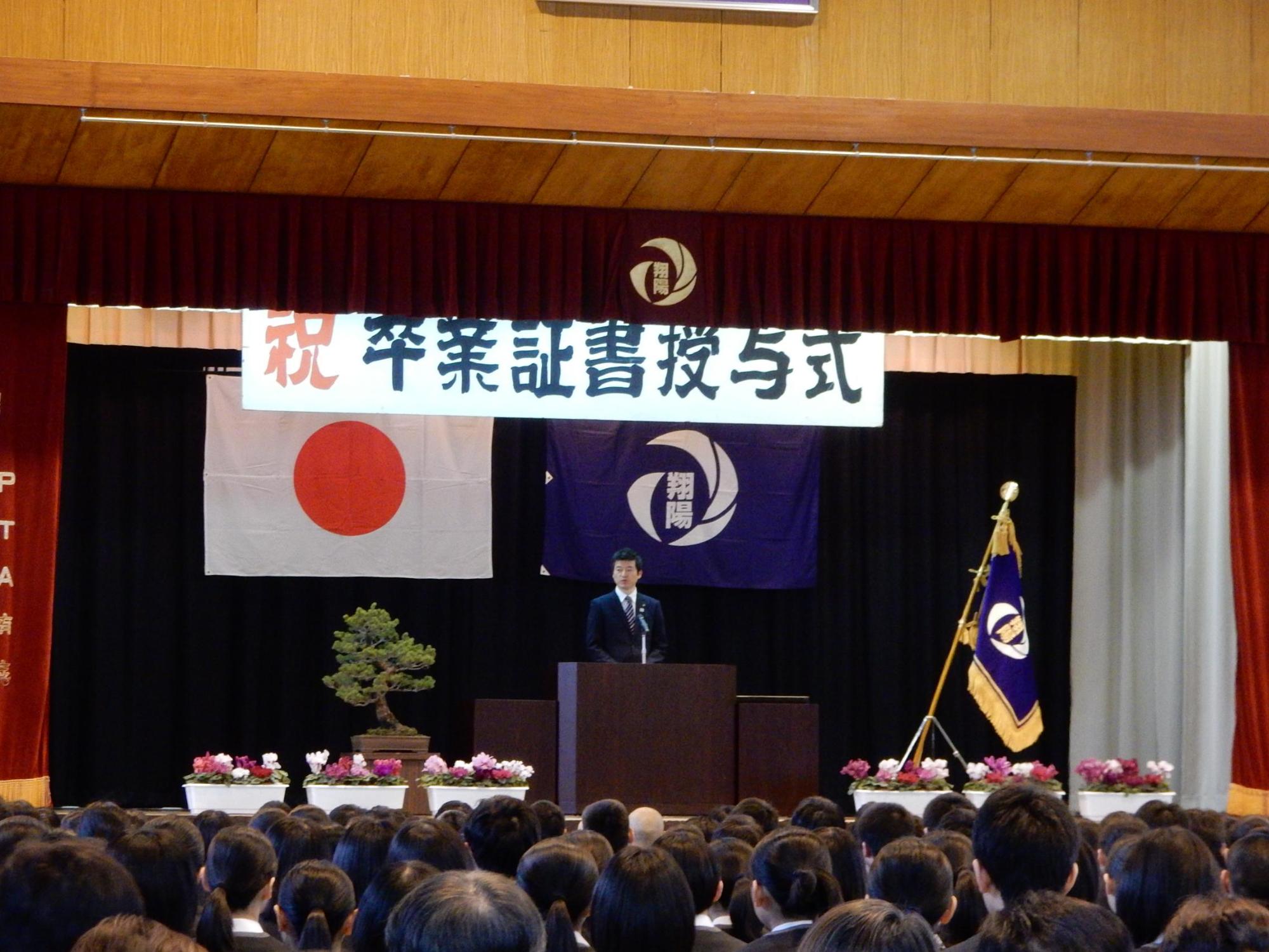 益高卒業式にて挨拶をする市長の様子の写真