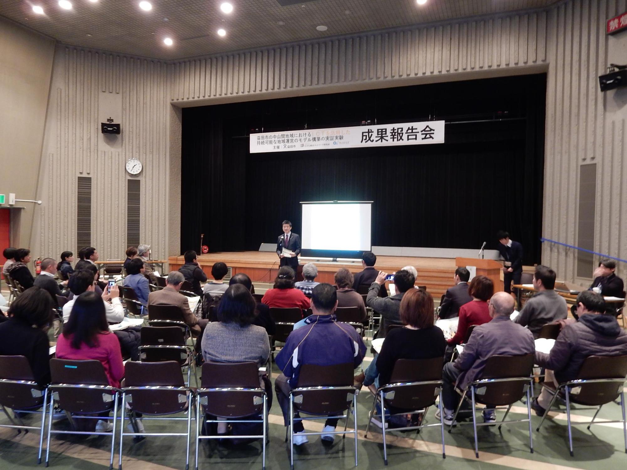 ICT報告会にて挨拶をする市長の様子の写真