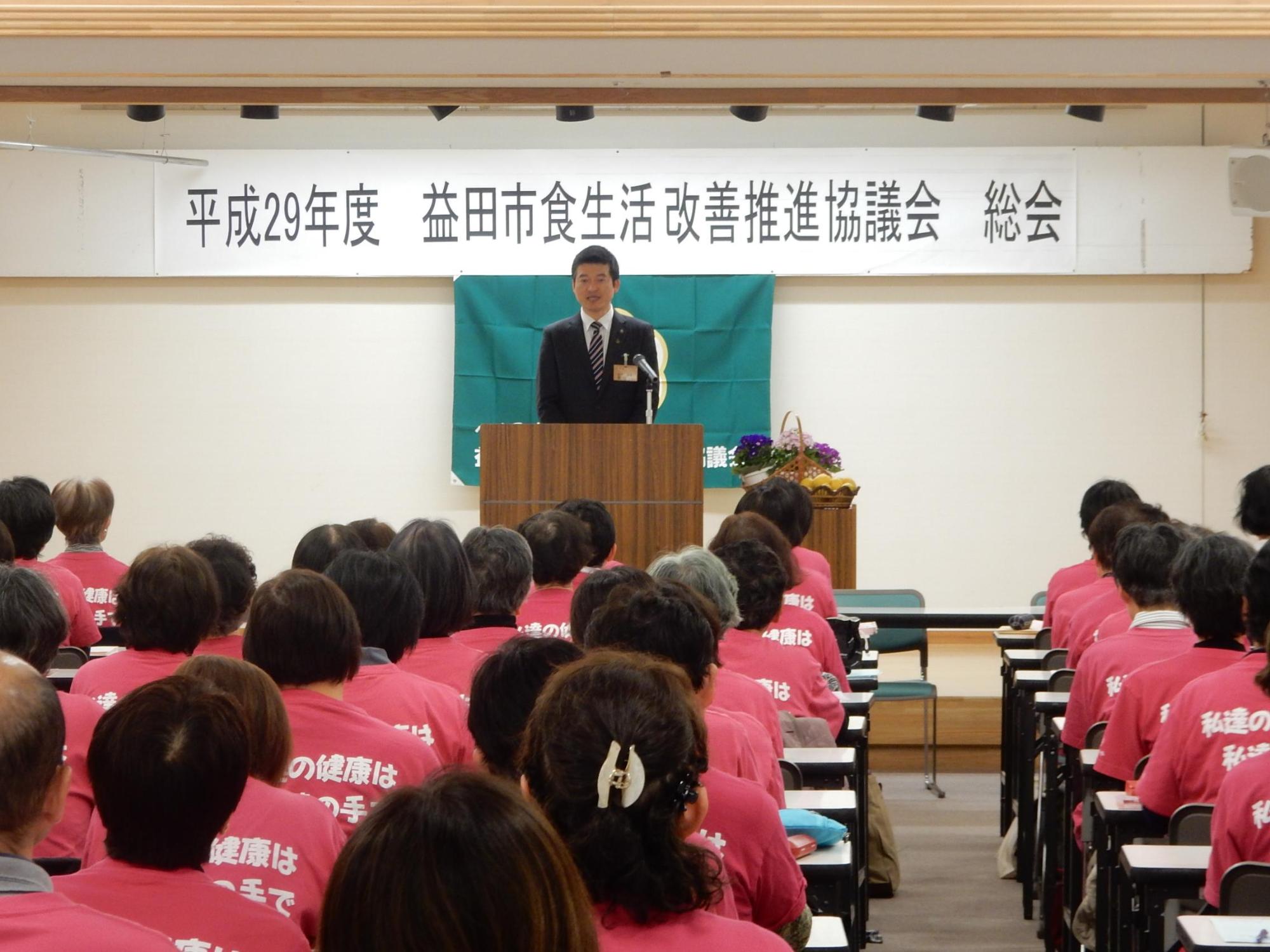 食改推進協総会にて挨拶をする市長の様子の写真
