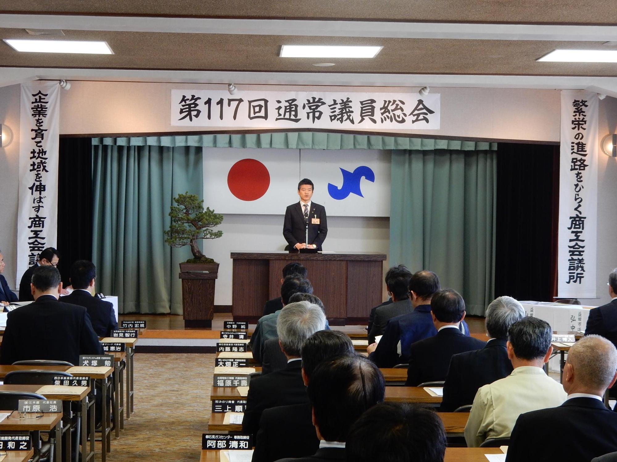 商工会議所議員総会にて挨拶をする市長の様子の写真