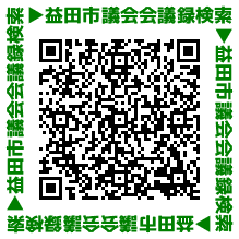 益田市議会会議録検索システムQRコードの画像