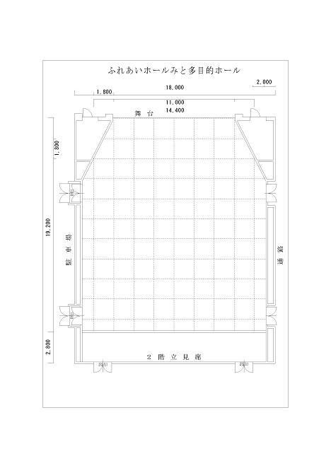 ふれあいホールみとの多目的ホール平面図の画像