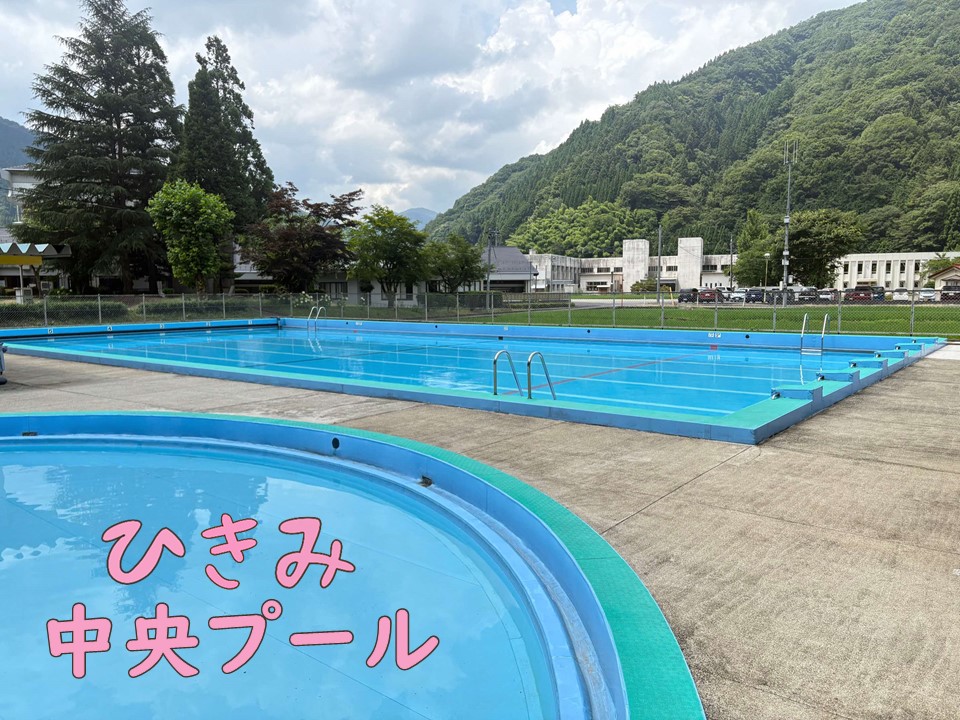 匹見中央プール