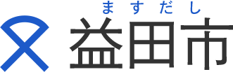 益田市ますだし